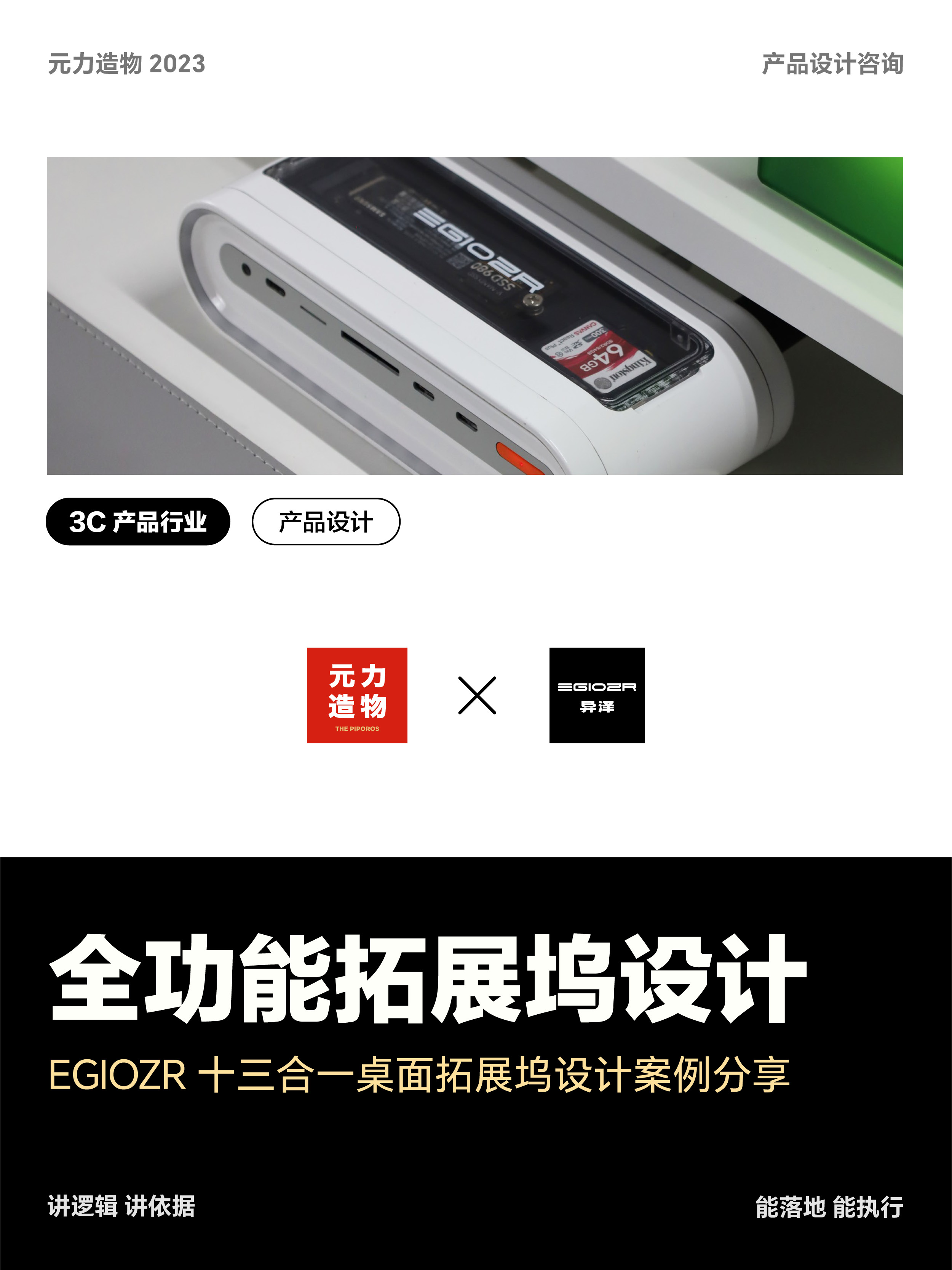 Expansion dock，3c，Charging station，Multi in one，