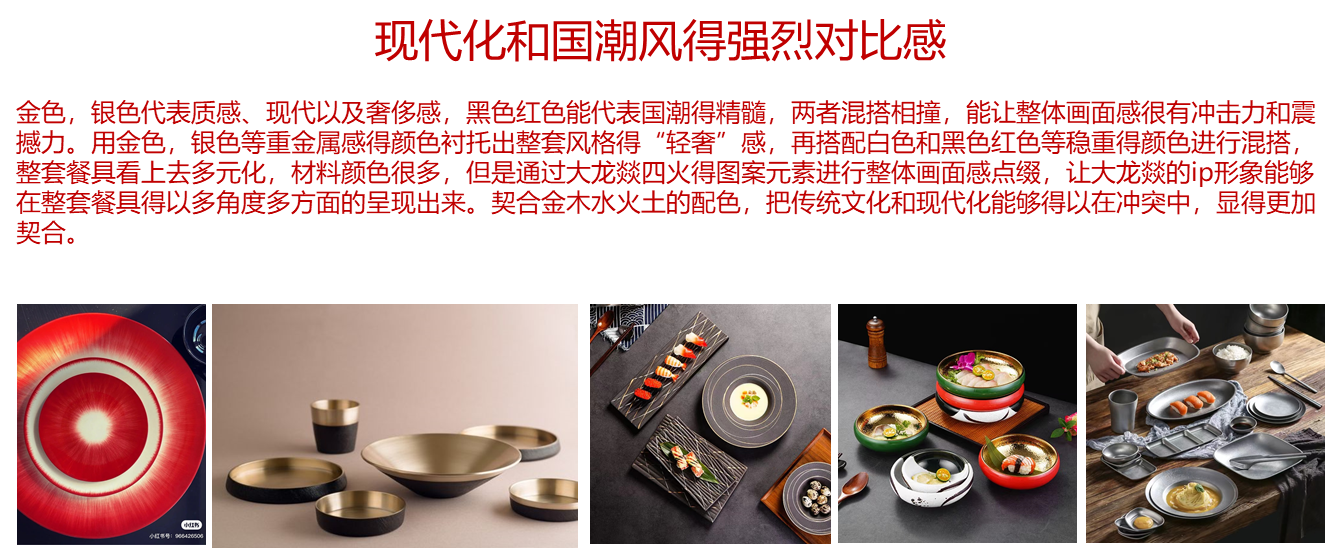Hot pot tableware design, the whole case customization, the whole case upgrade，