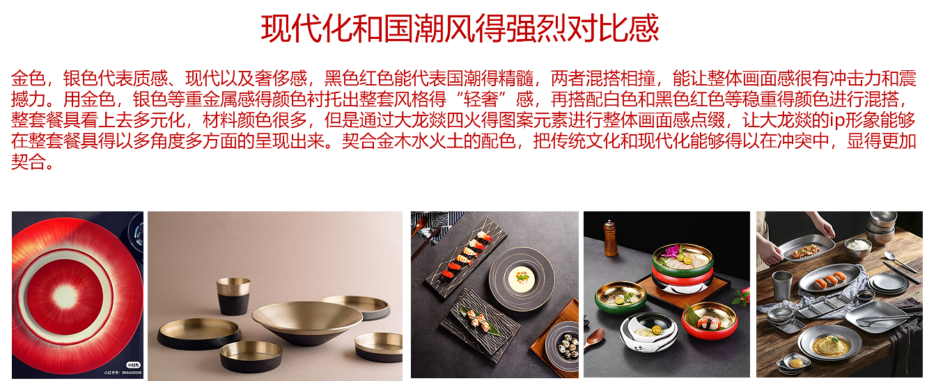 Hot pot tableware design, the whole case customization, the whole case upgrade，