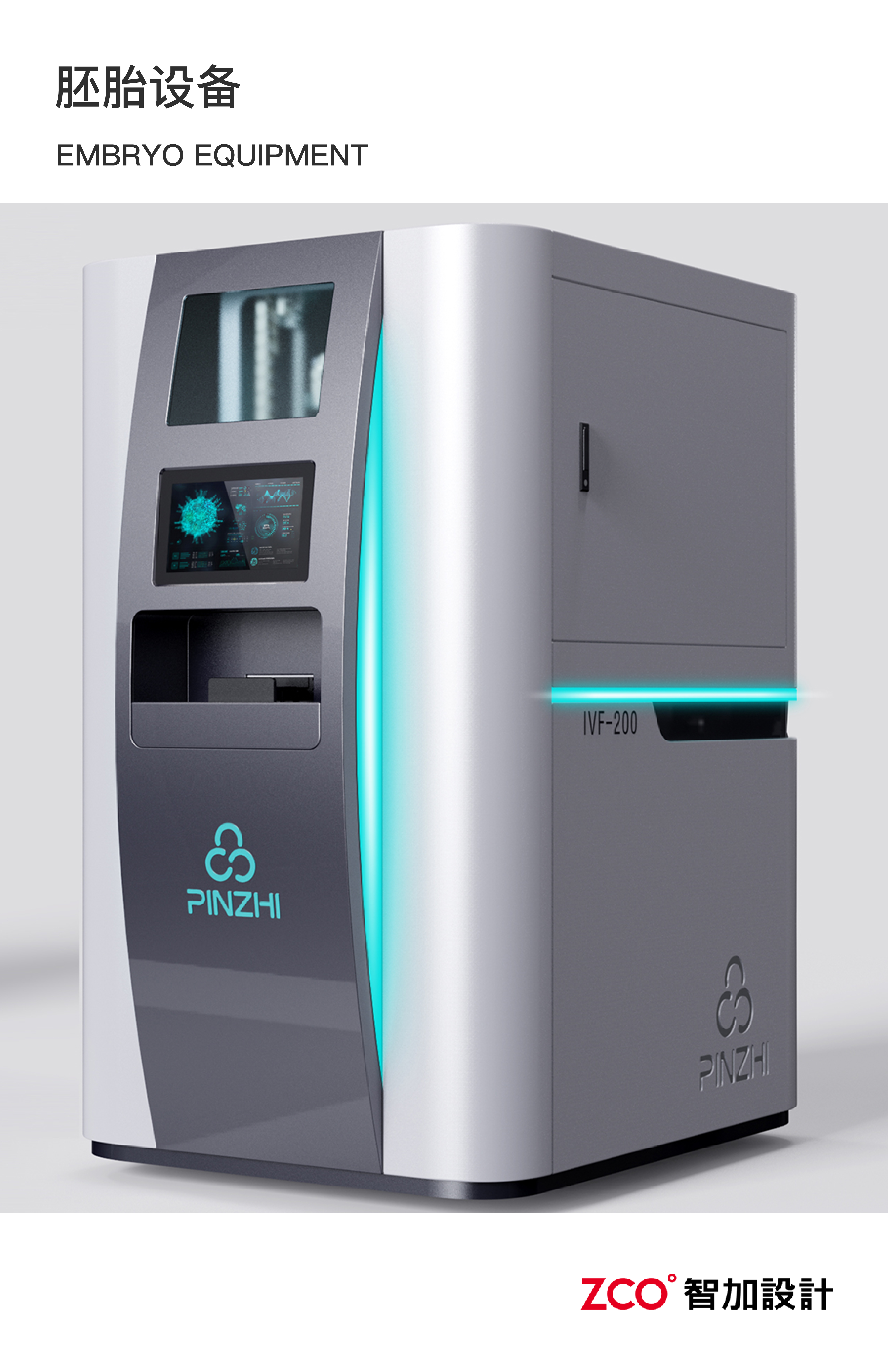 Hospital equipment，Scalpel，The anesthesia machine，Vaccine Cabinet，Medical bed，Blood collection vehicle，Embryo equipment，Microscope，