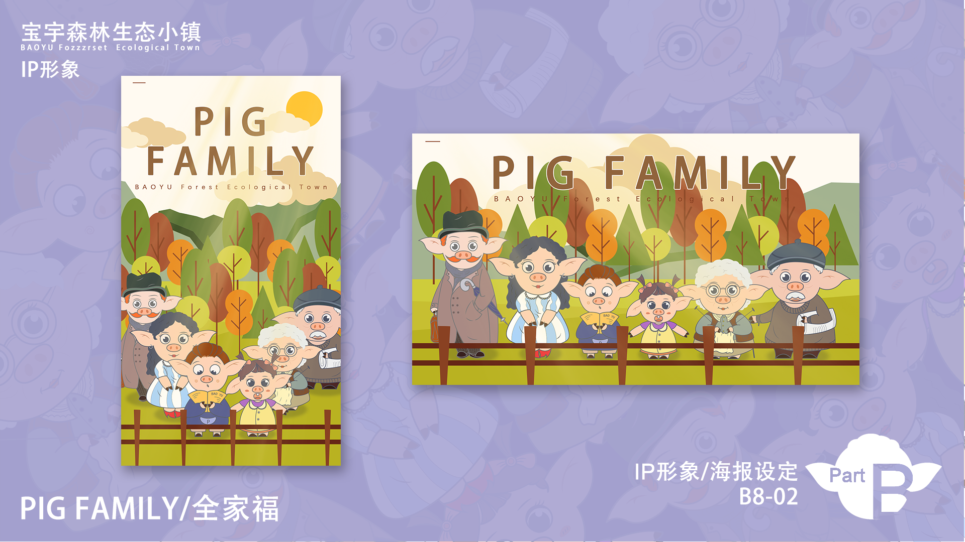 IP，Brand design，