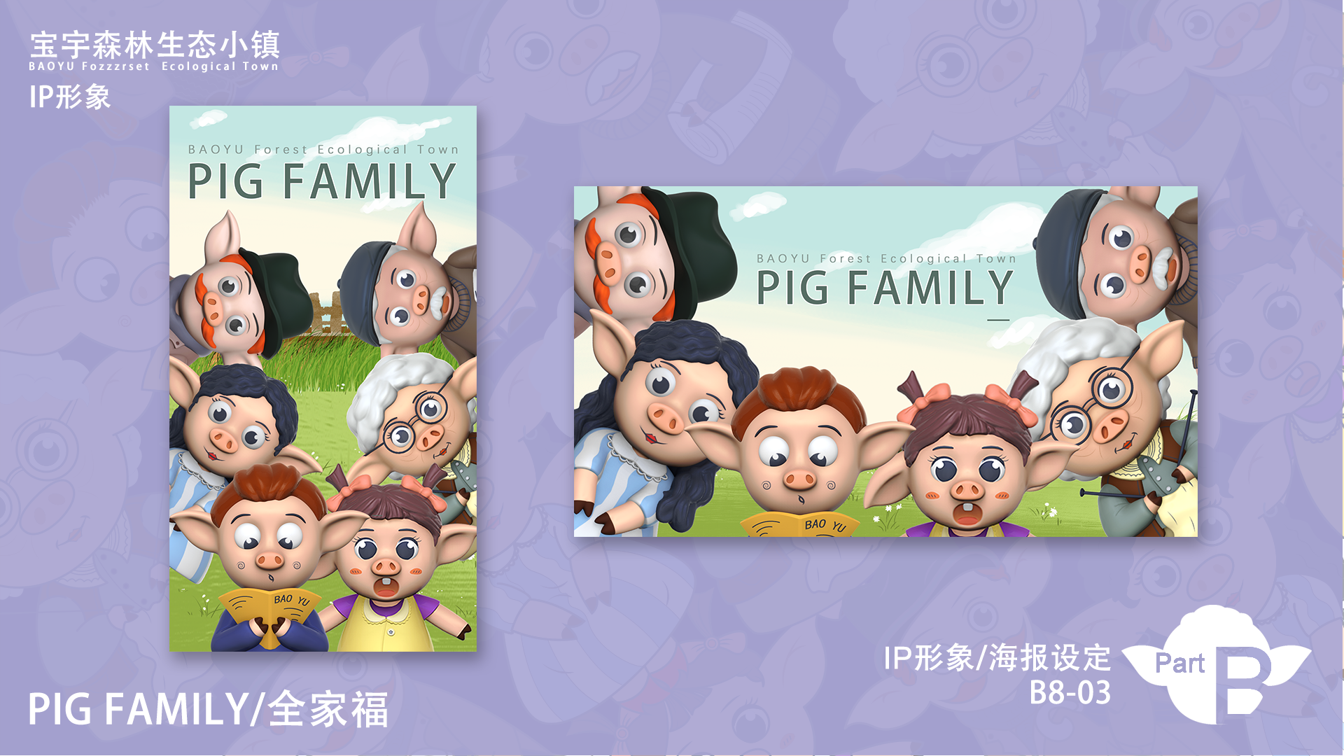 IP，Brand design，