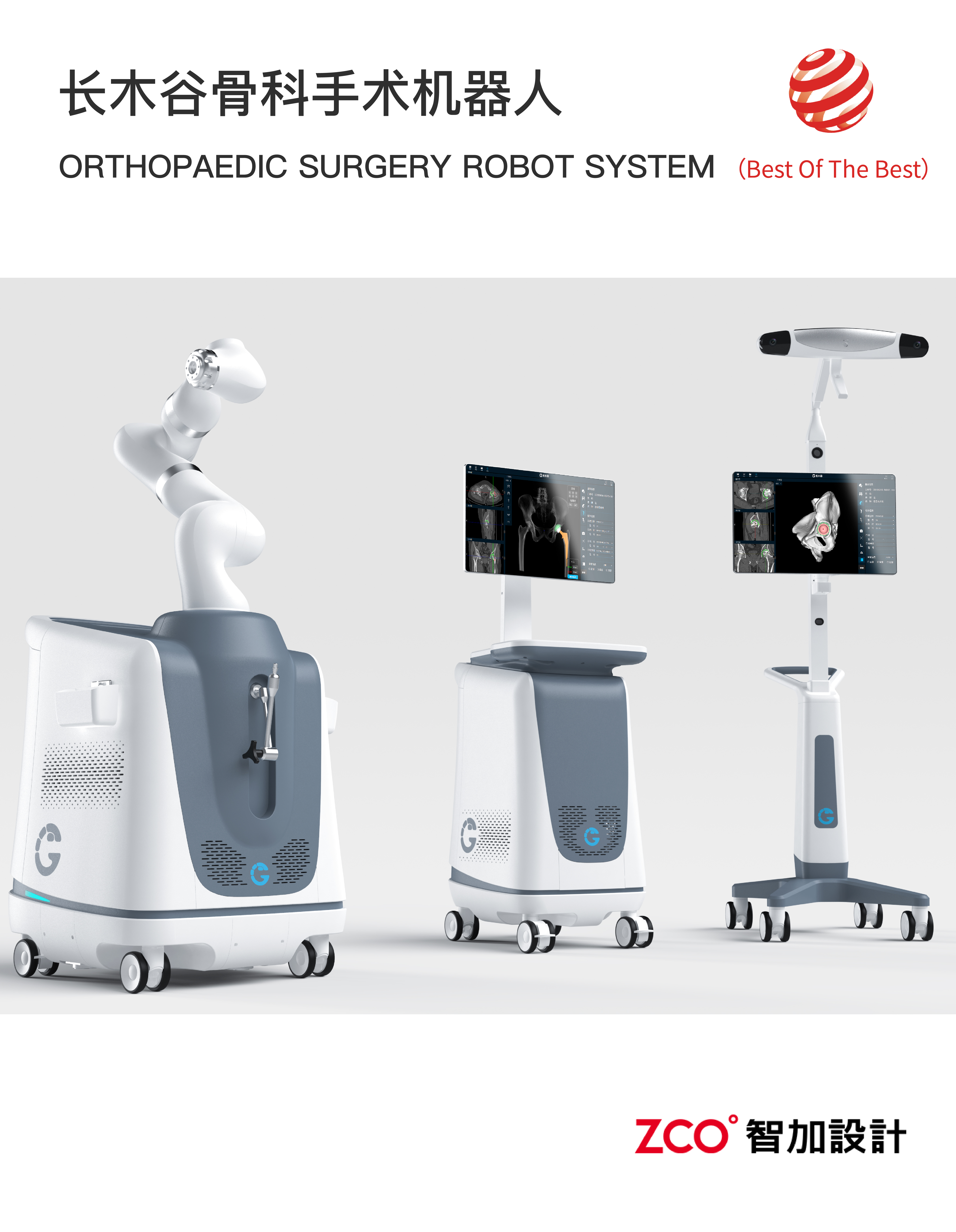 Surgical robot，orthopaedics，Nagaki Valley，，operation，Orthopedic surgery，Orthopaedic surgery robot，