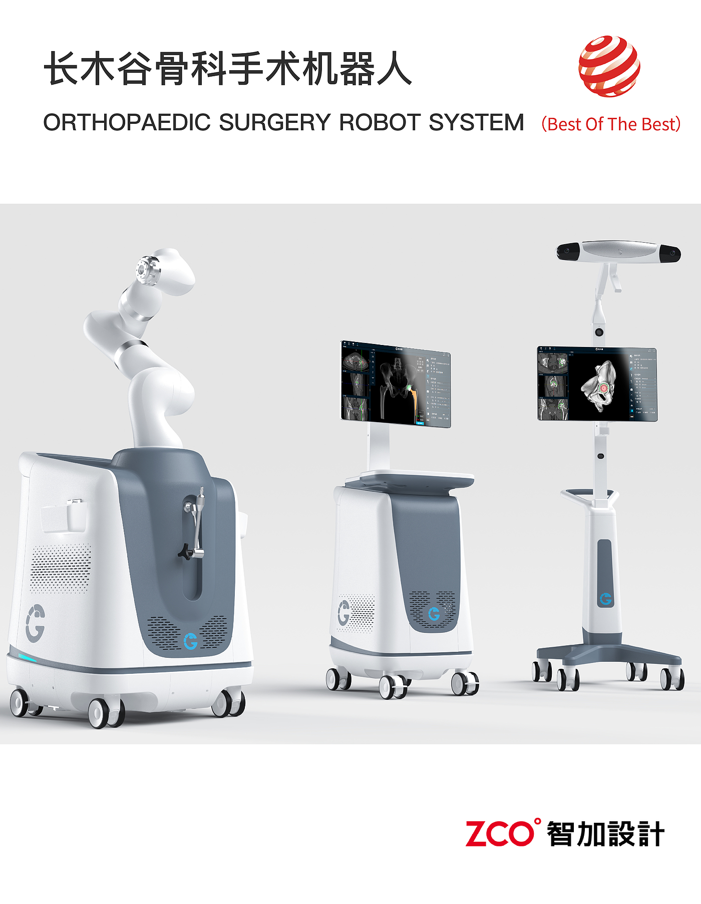 手术机器人，骨科，长木谷，天智航，手术，骨科手术，骨科手术机器人，