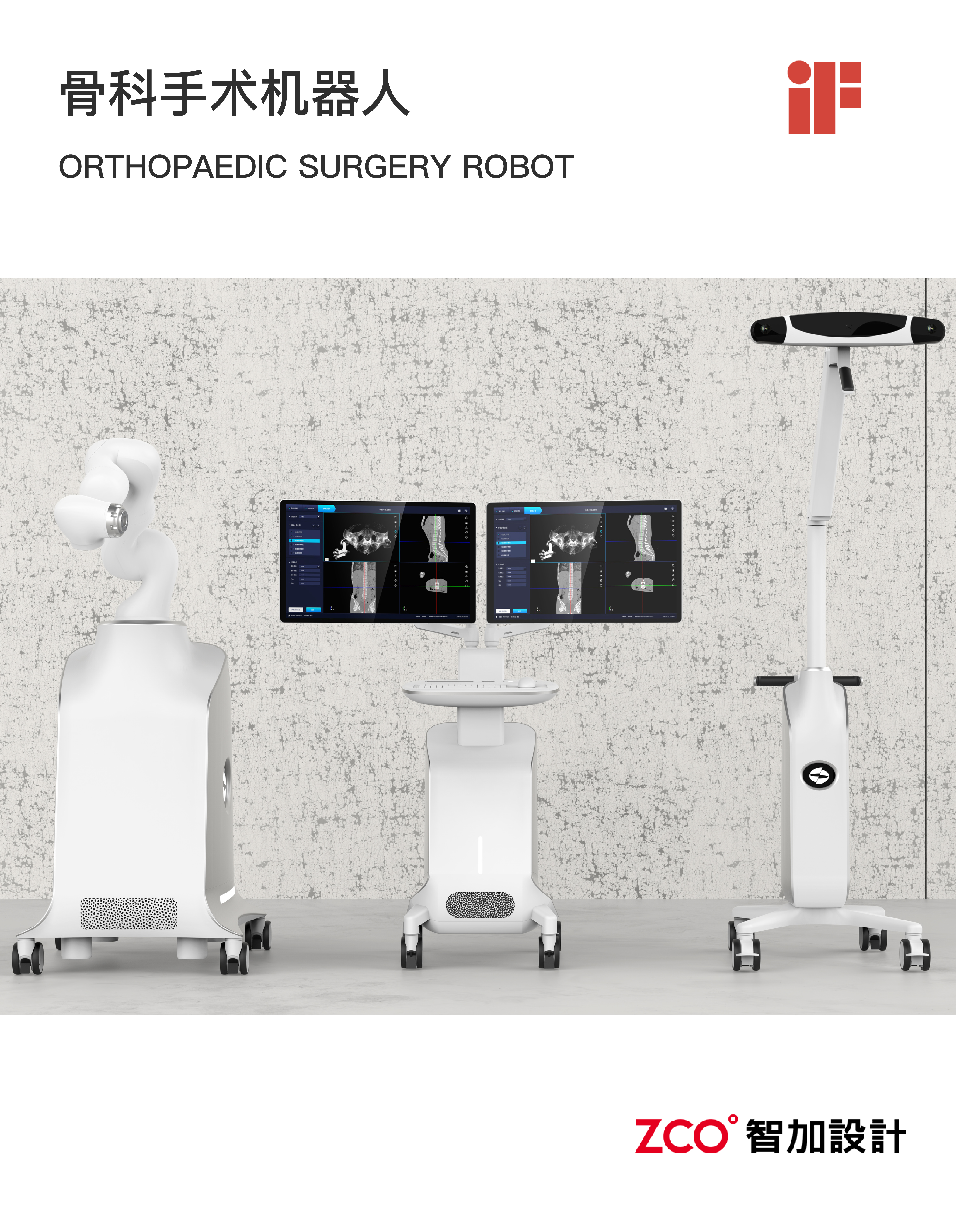 Surgical robot，orthopaedics，Nagaki Valley，，operation，Orthopedic surgery，Orthopaedic surgery robot，