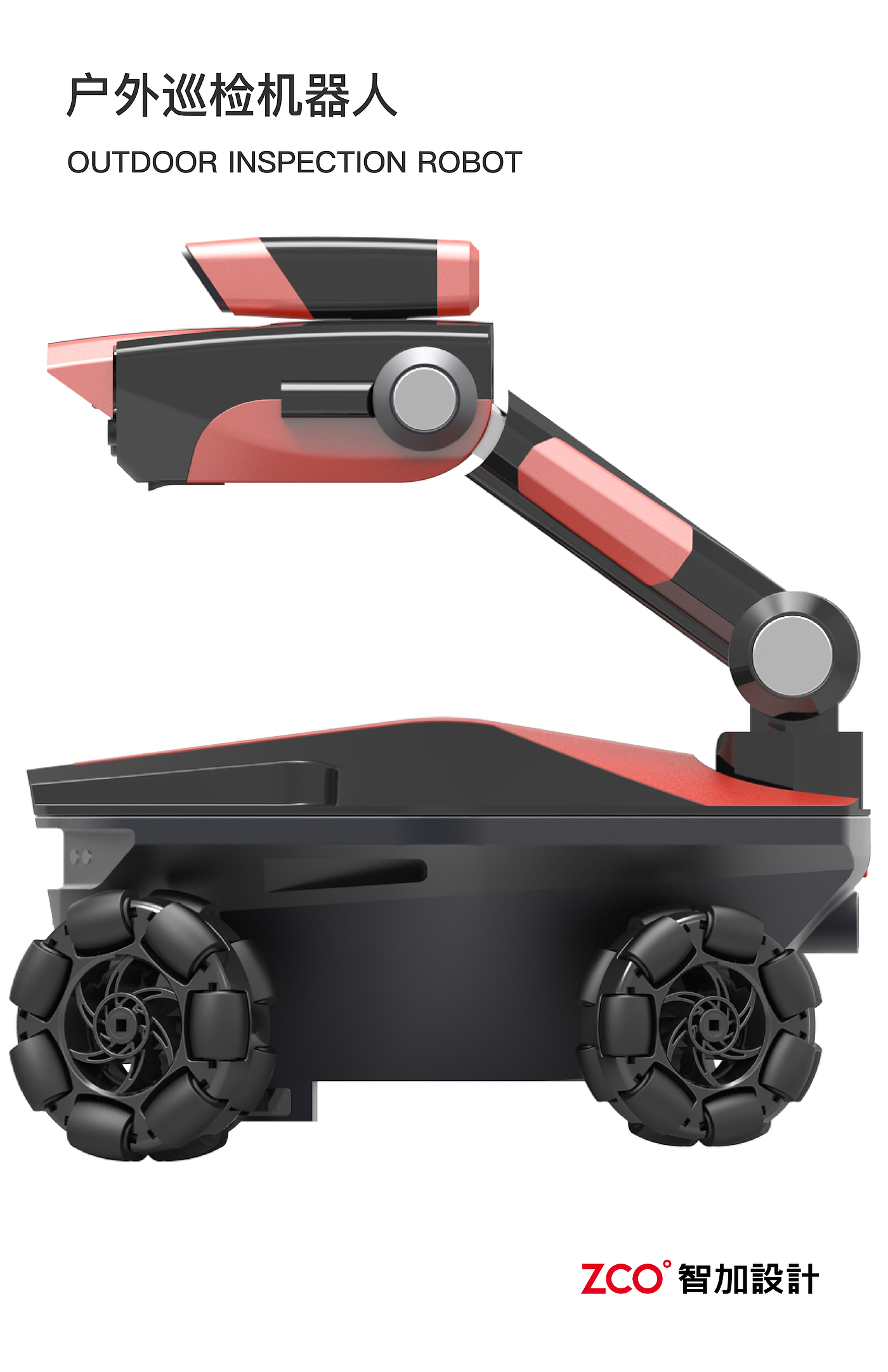 Industrial robot，Mechanical arm，track，Patrol robot，patrol robot，Indoor patrol robot，Outdoor patrol robot，