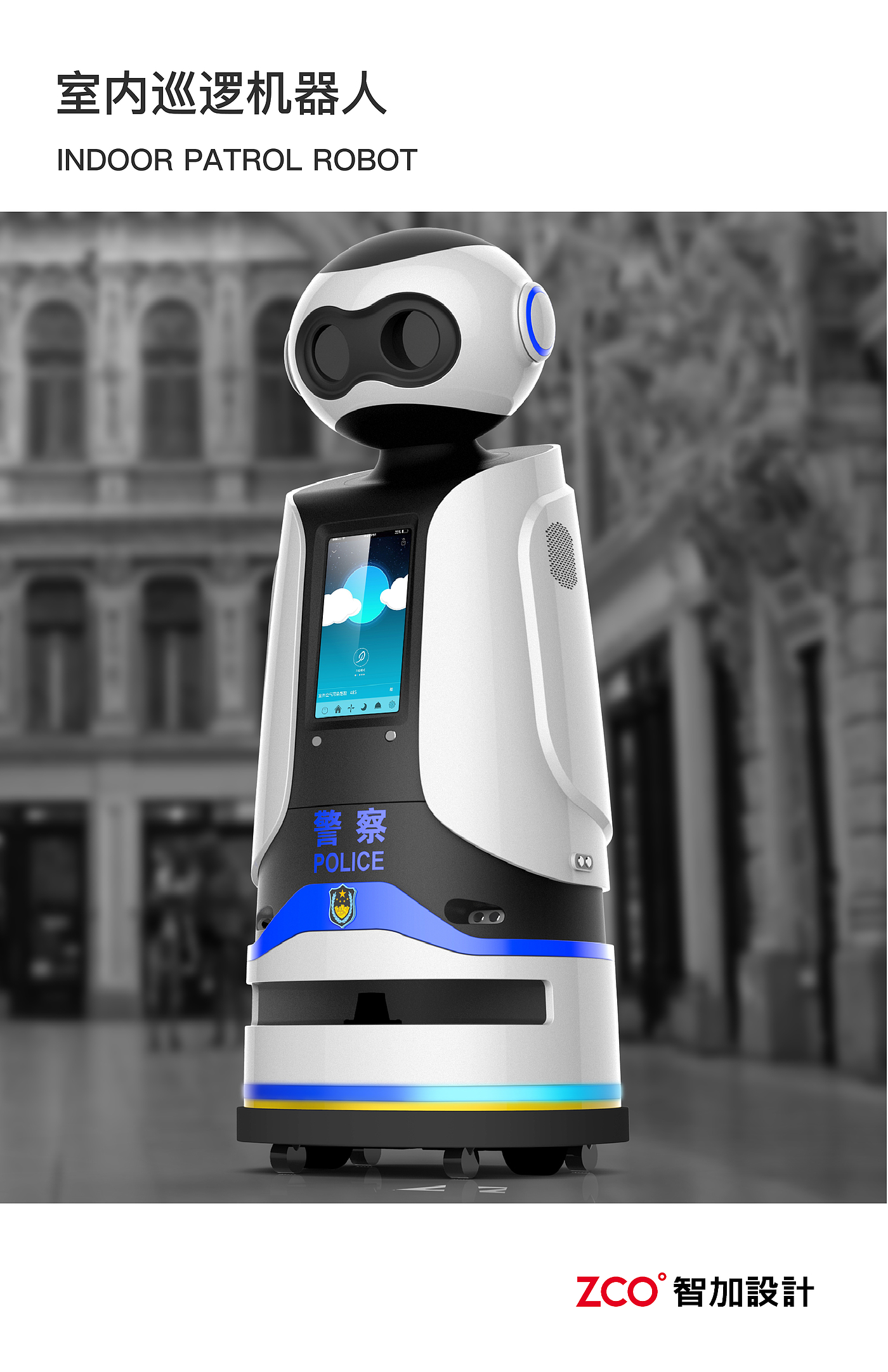 Industrial robot，Mechanical arm，track，Patrol robot，patrol robot，Indoor patrol robot，Outdoor patrol robot，