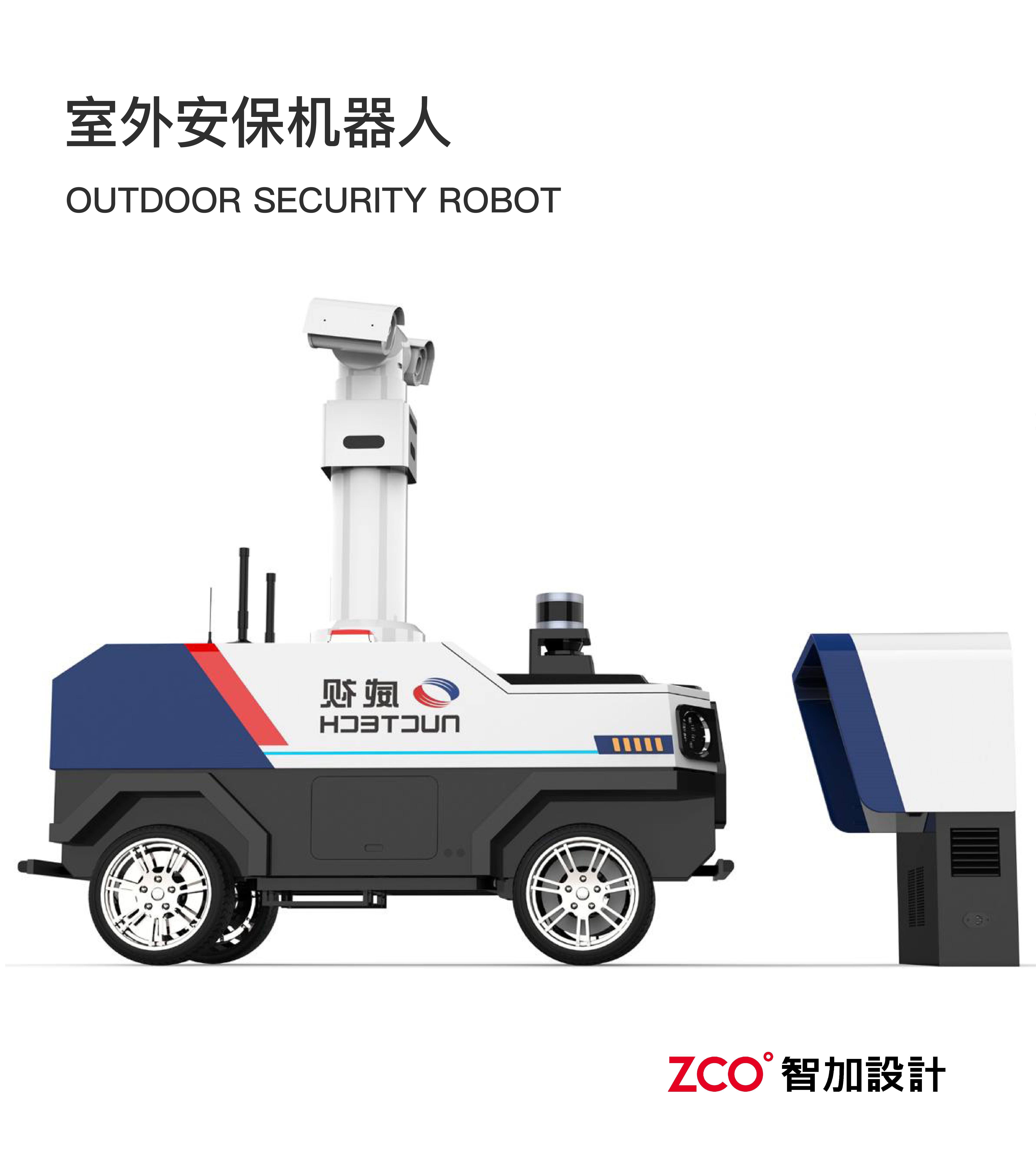 Industrial robot，Mechanical arm，track，Patrol robot，patrol robot，Indoor patrol robot，Outdoor patrol robot，