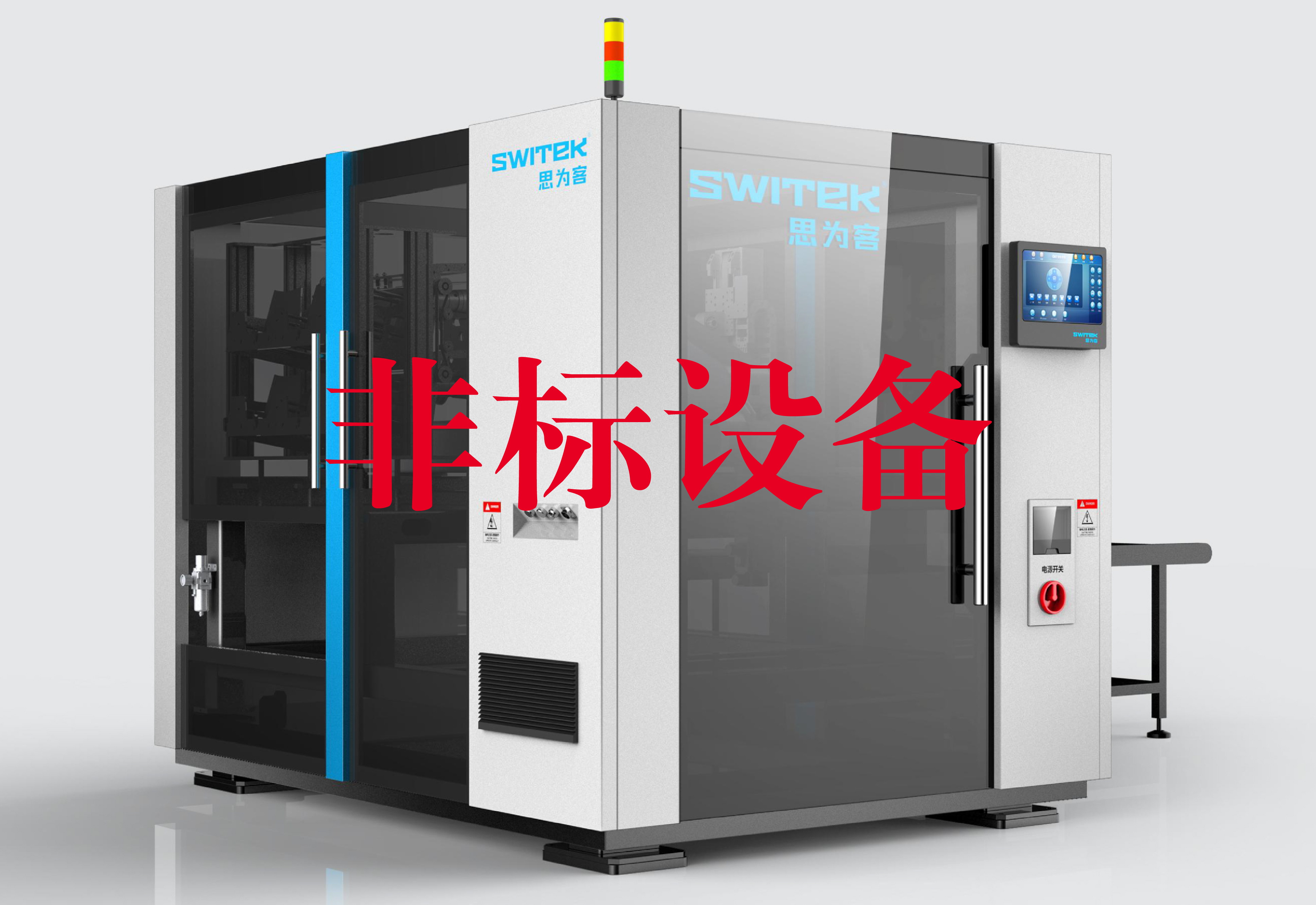 Print，equipment，Sheet metal equipment，testing，