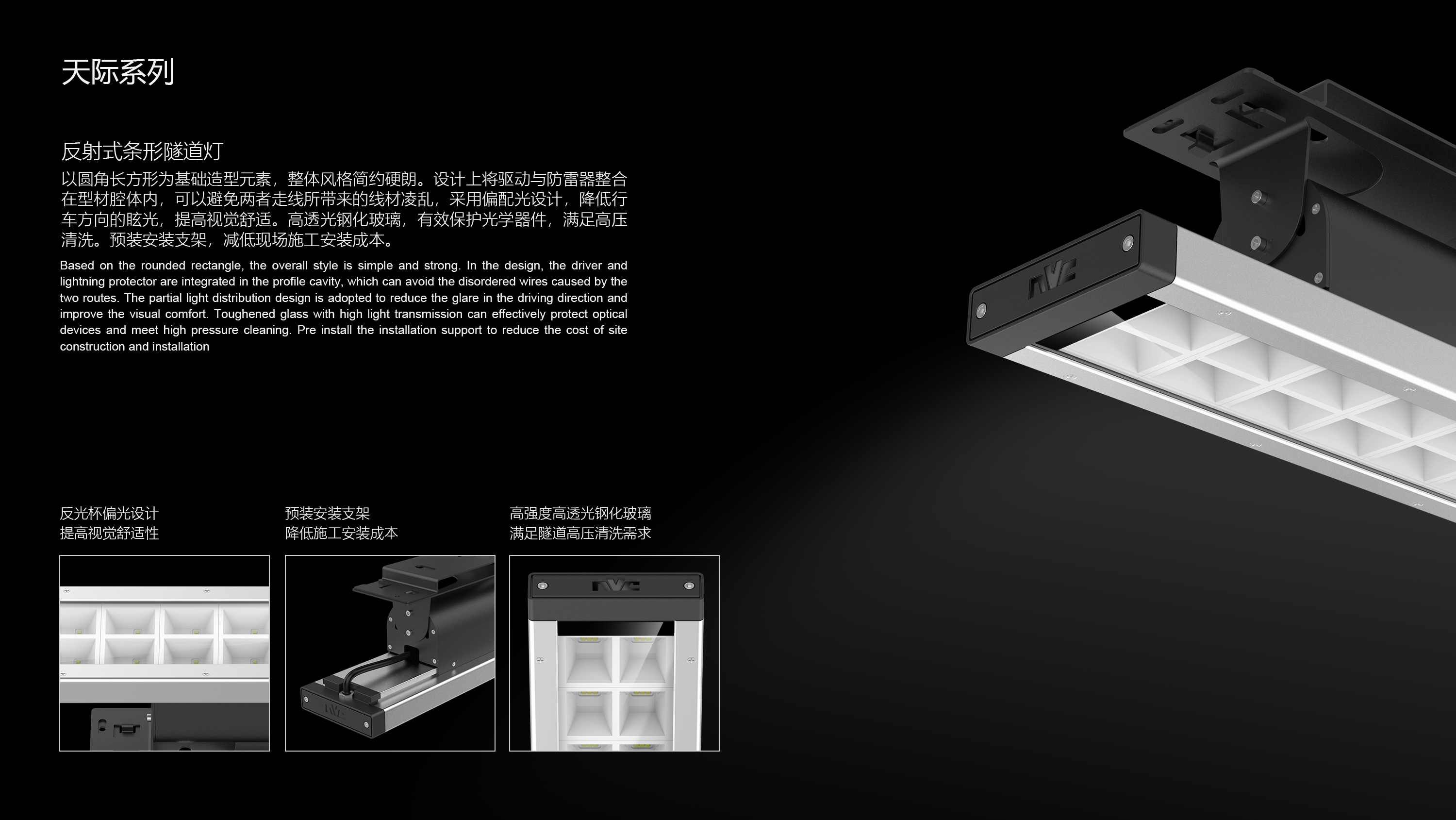 outdoors，Tunnel light，Reflective，Quick installation，Minimalist design ，