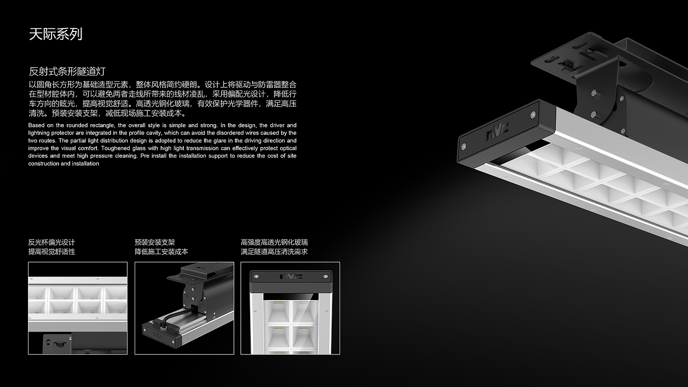 outdoors，Tunnel light，Reflective，Quick installation，Minimalist design ，