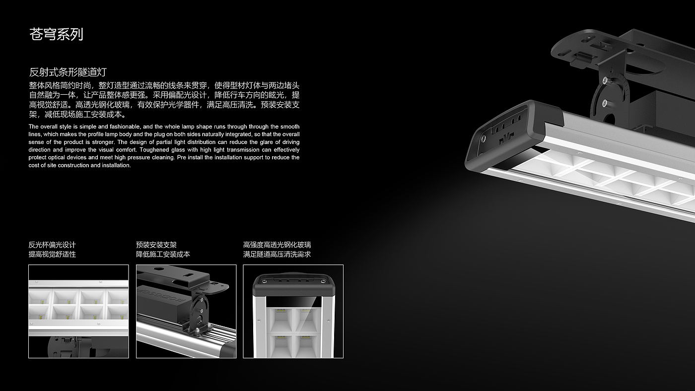 outdoors，Tunnel light，Reflective，Quick installation，Minimalist design ，