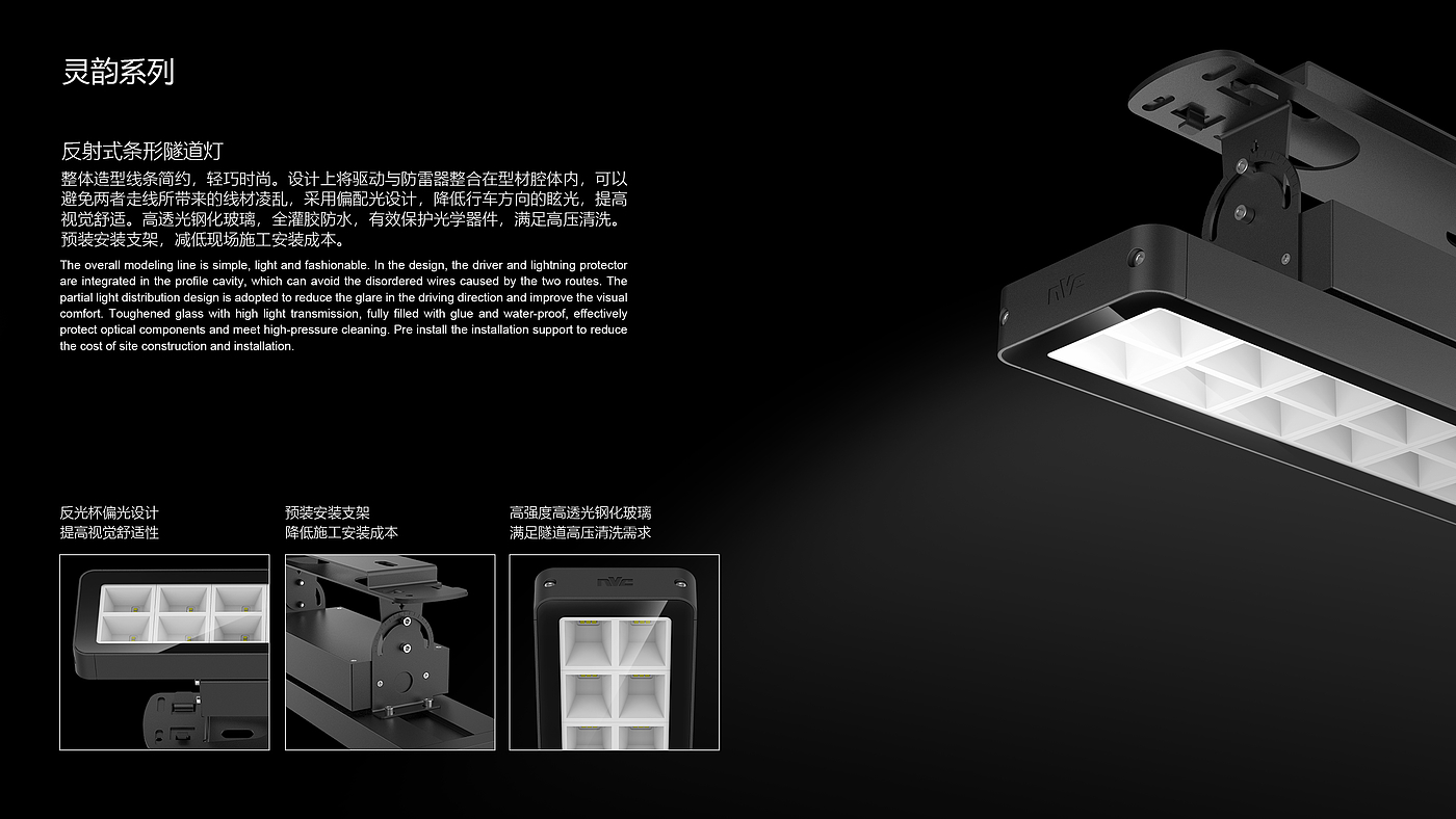 outdoors，Tunnel light，Reflective，Quick installation，Minimalist design ，