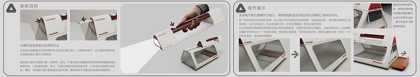 industrial design，Pet Supplies & Pet，product design，industrial design，