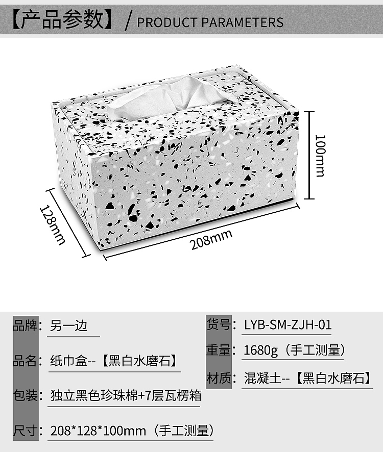 另一边混凝土原创设计，水磨石产品，混凝土水磨石纸巾盒，工业设计，