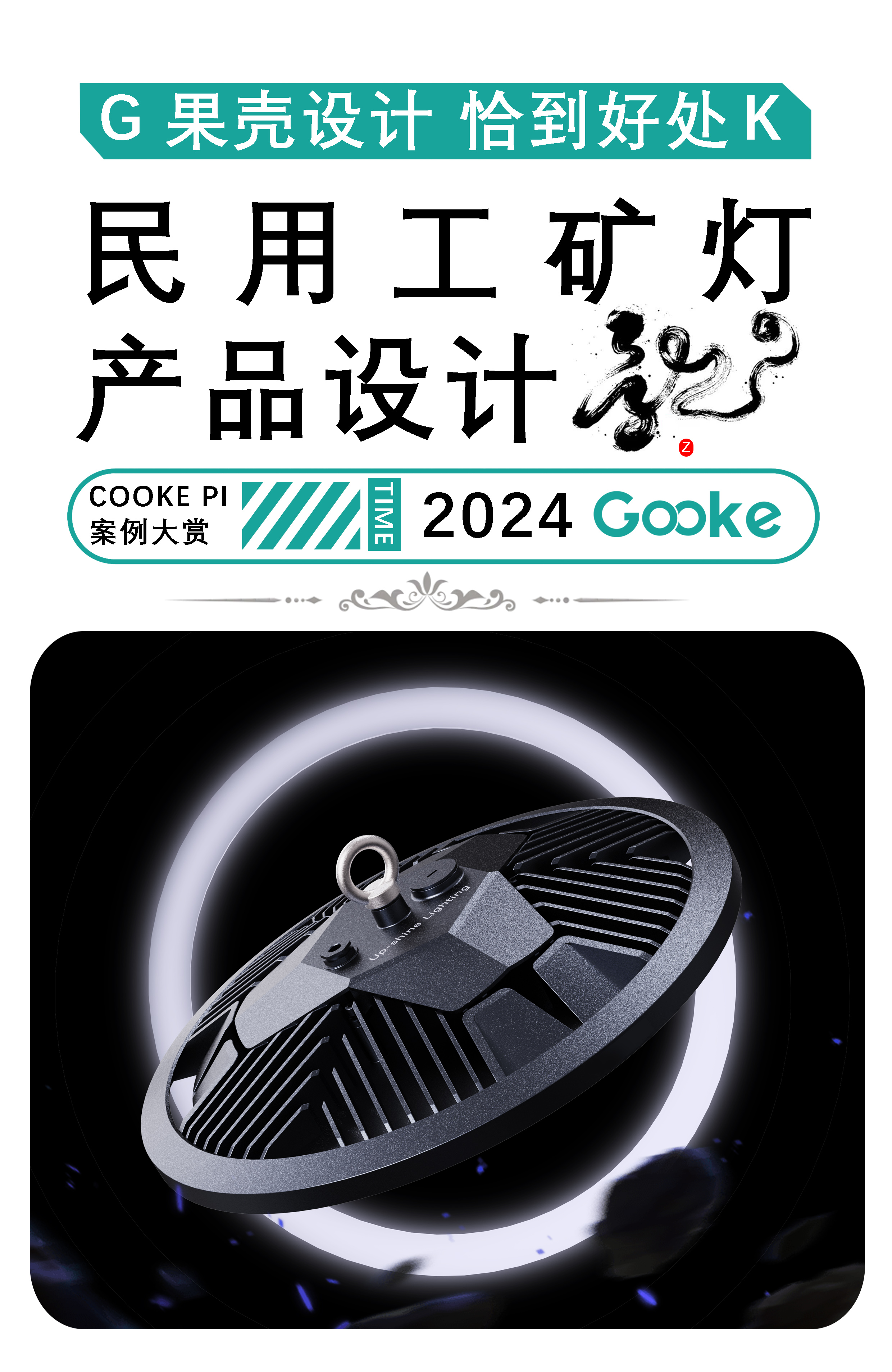 Product Design of Mining Lamp，Miner's lamp，equipment，lamps and lanterns，lighting，Mining lamp，