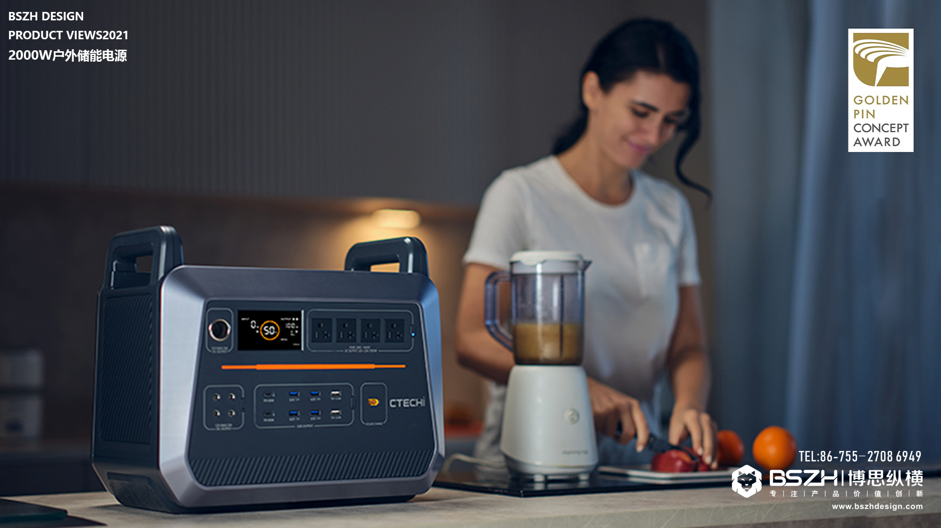 New Energy · Energy Storage Products · Product Innovation Design，