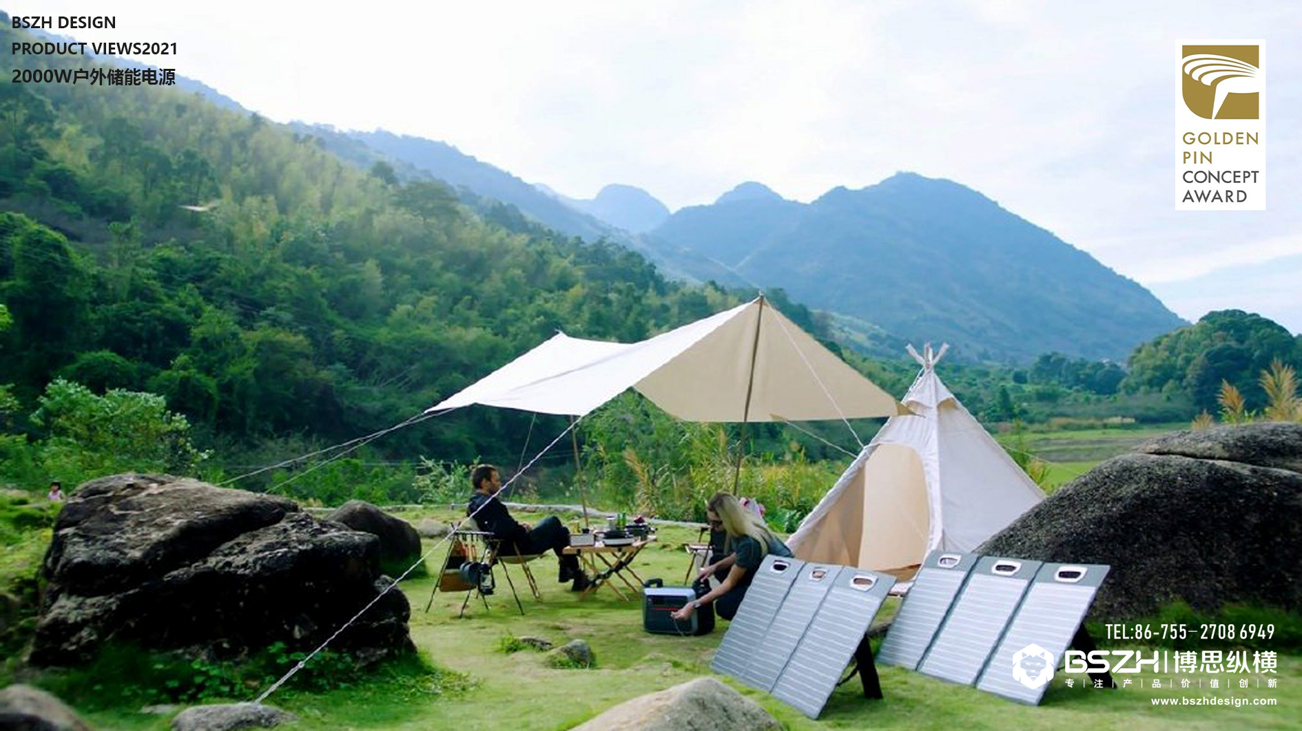 New Energy · Energy Storage Products · Product Innovation Design，