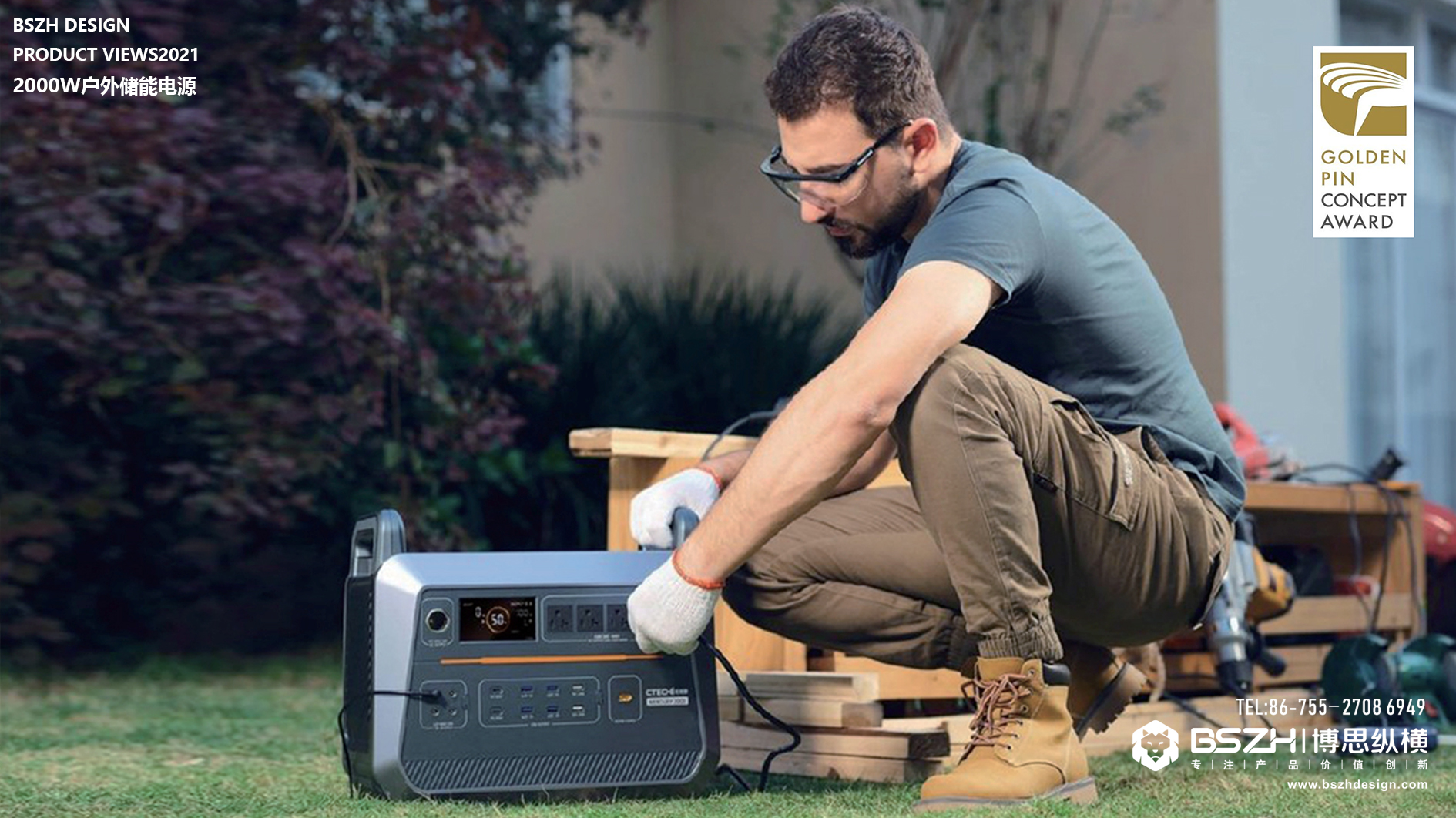 New Energy · Energy Storage Products · Product Innovation Design，