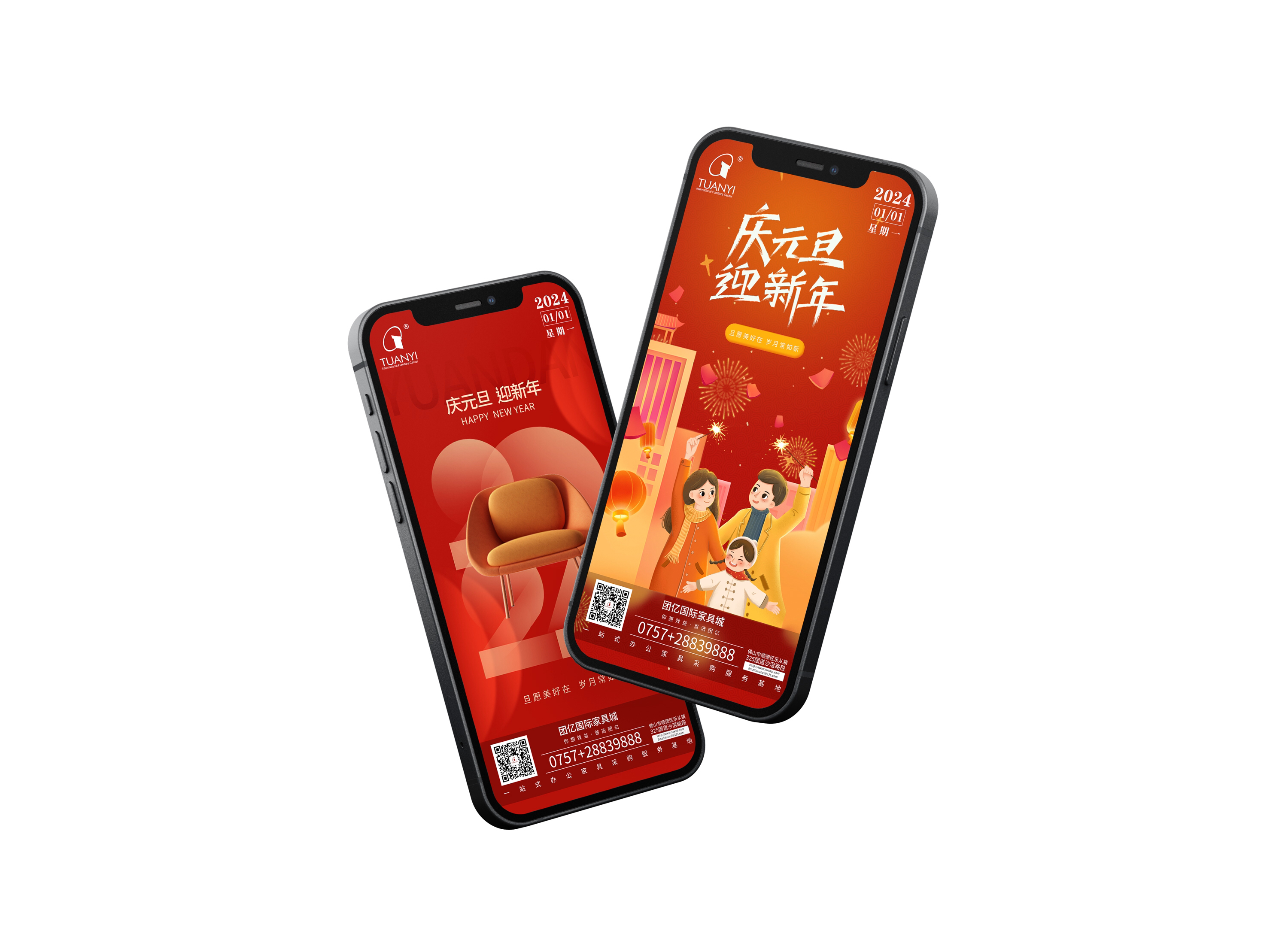 Poster Design ，Graphic Artist Designer，official account，New Year's Day Poster，2024 Poster，