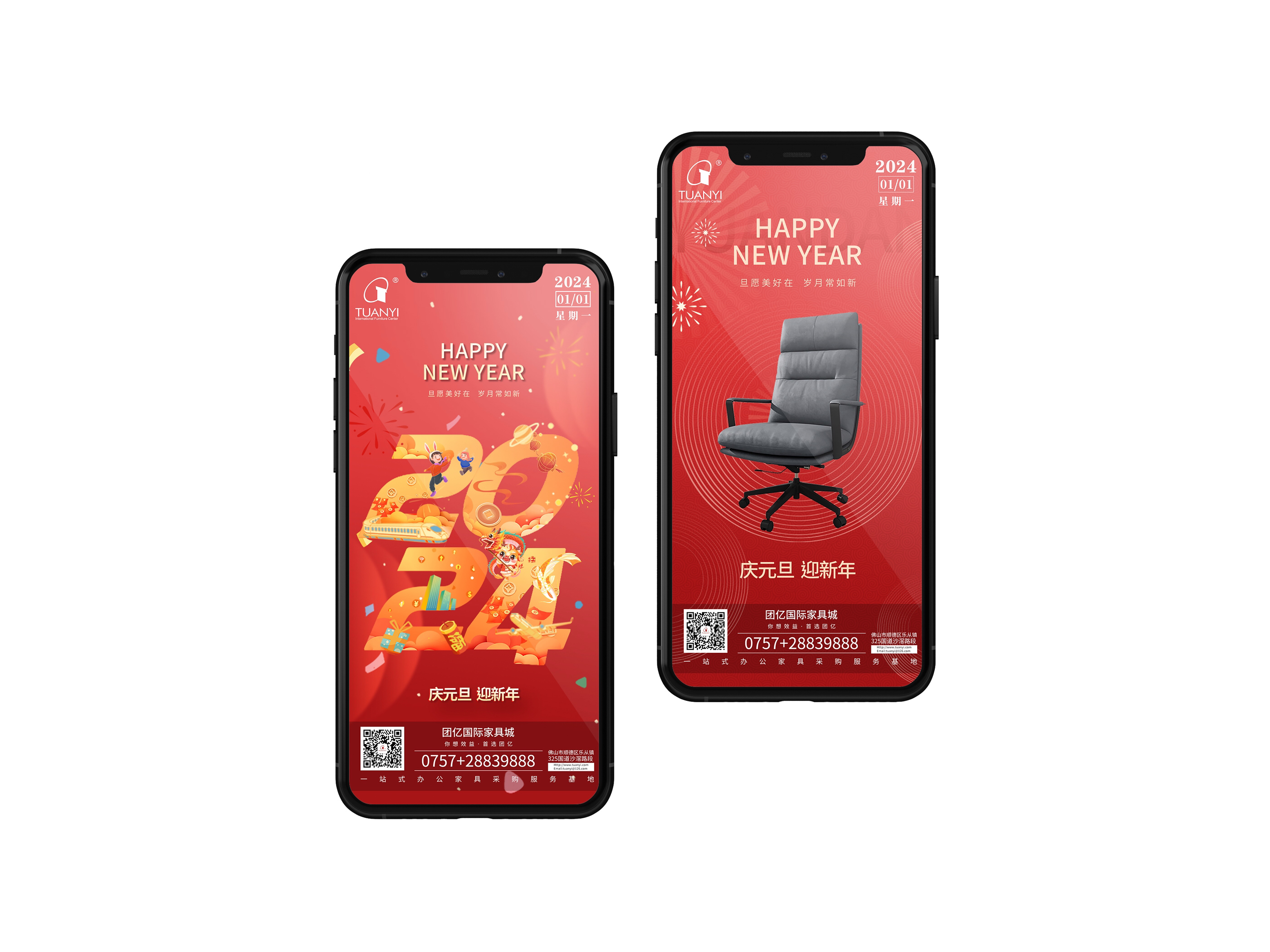 Poster Design ，Graphic Artist Designer，official account，New Year's Day Poster，2024 Poster，