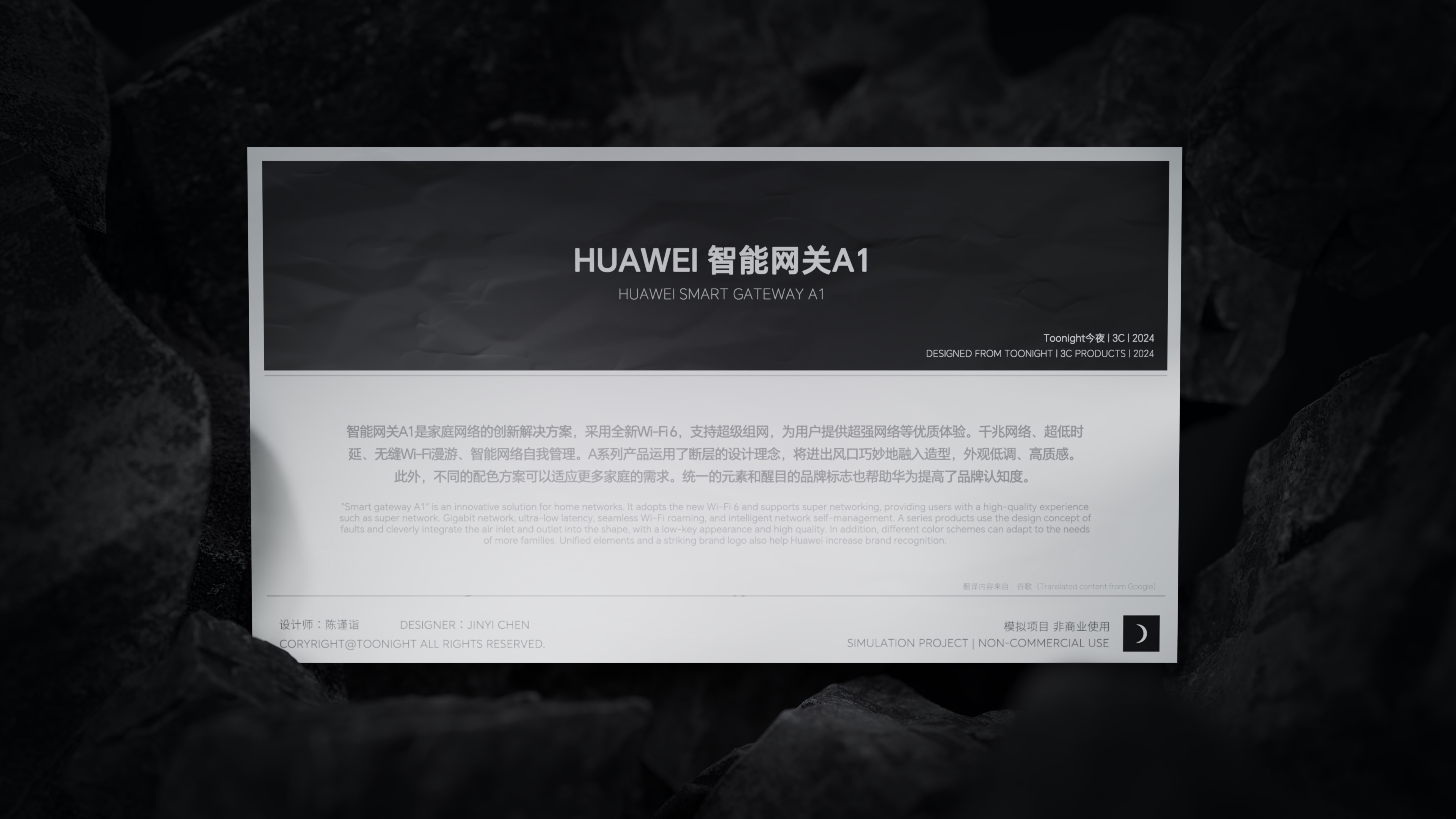 product design，Huawei，Minimalist，Intelligent Gateway ，Product packaging，Product Poster，