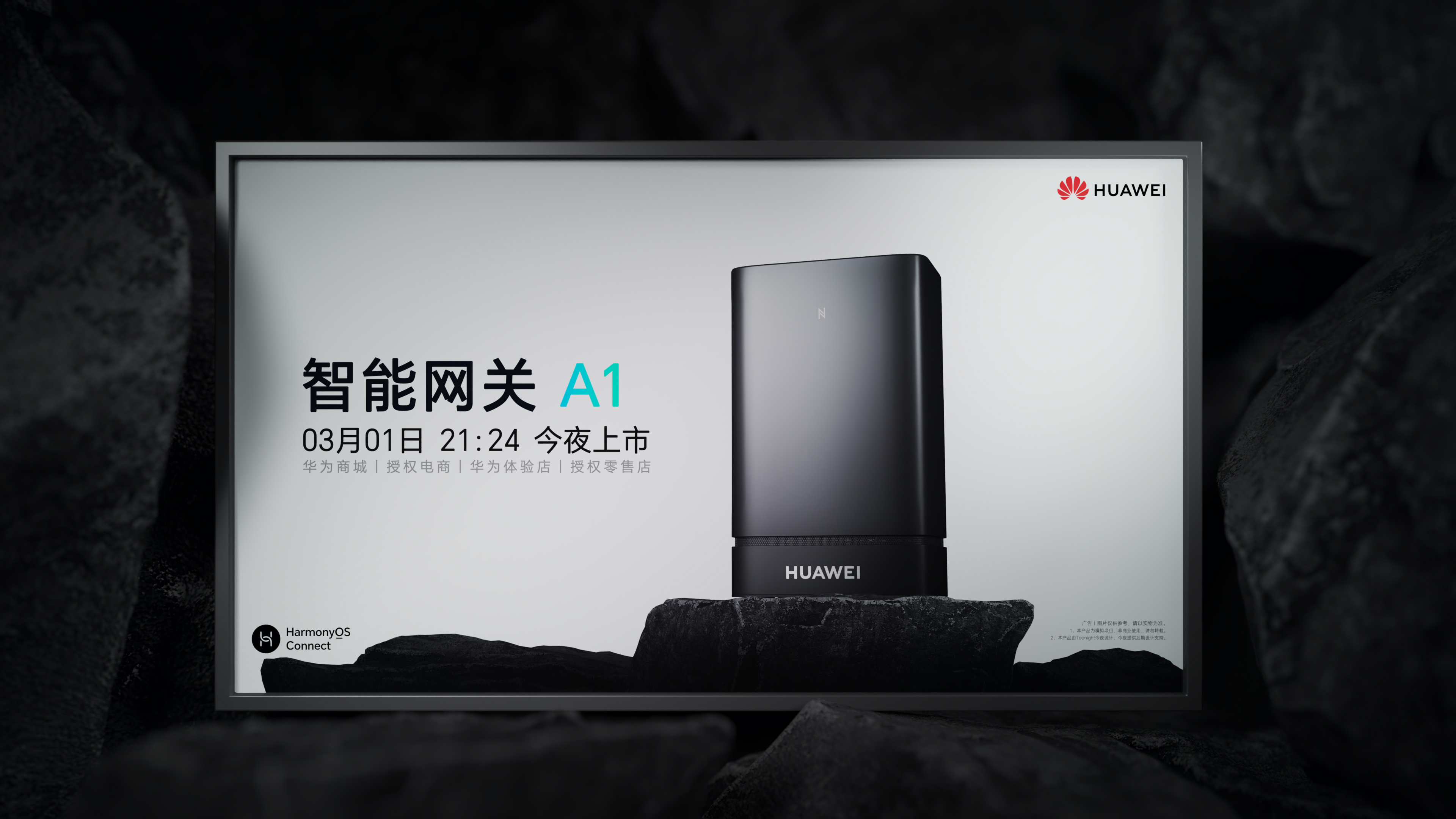 product design，Huawei，Minimalist，Intelligent Gateway ，Product packaging，Product Poster，