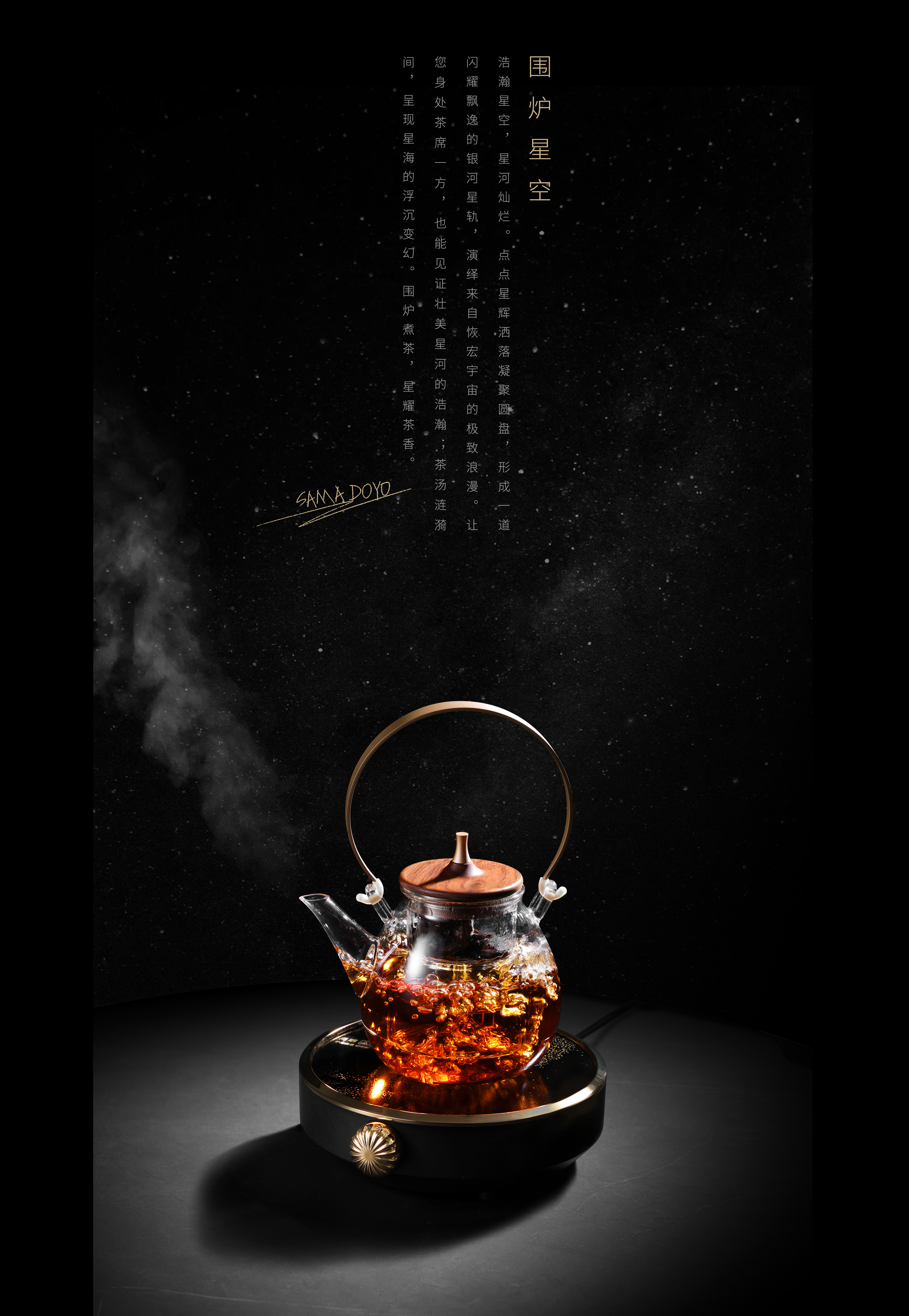 Original design，Appearance design，make tea，Boiling tea in a furnace，Radiant-cooker，Tea stove，Knob design，