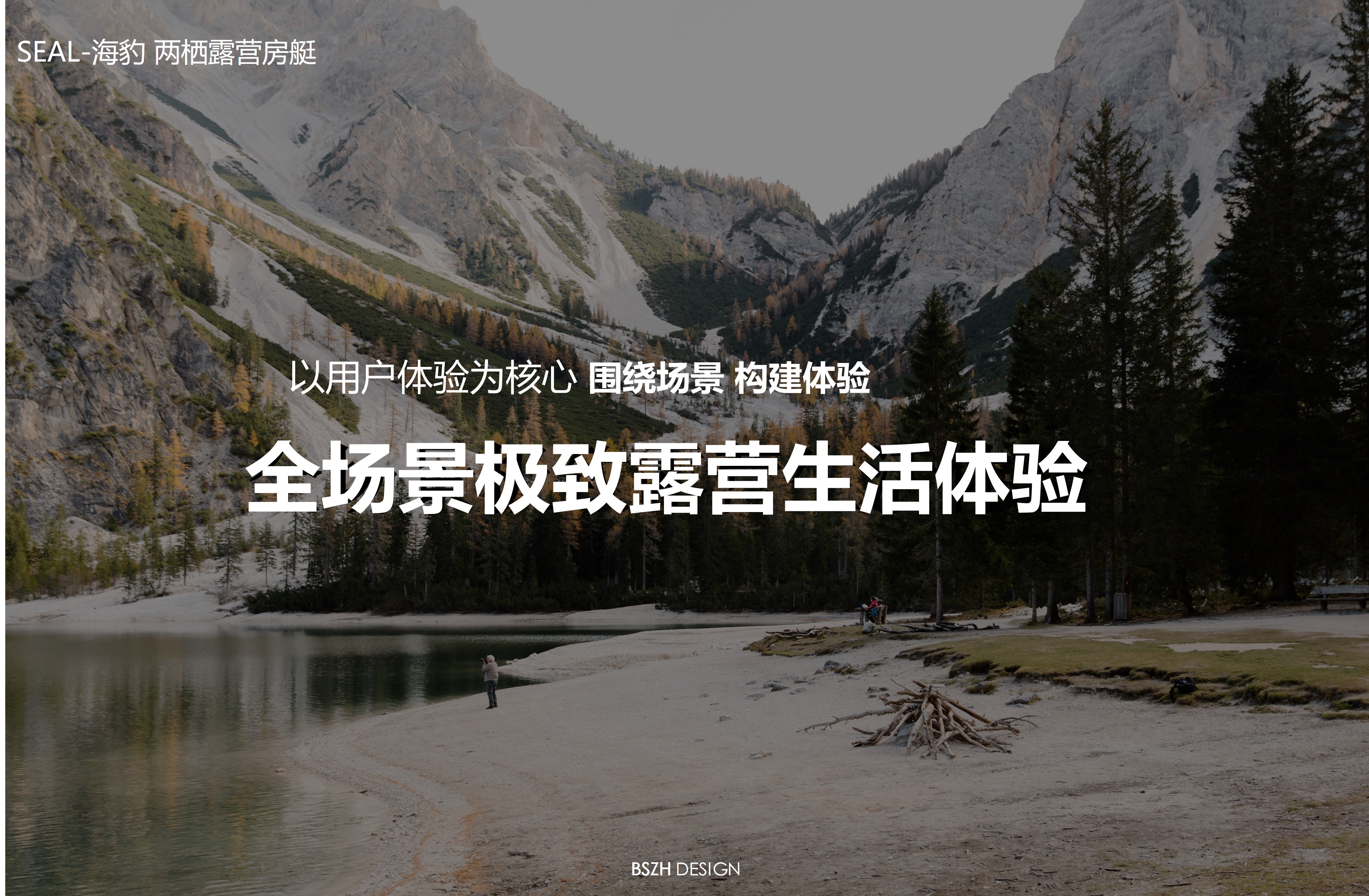 New Energy · RV Yacht · Case Brand Innovation Design，