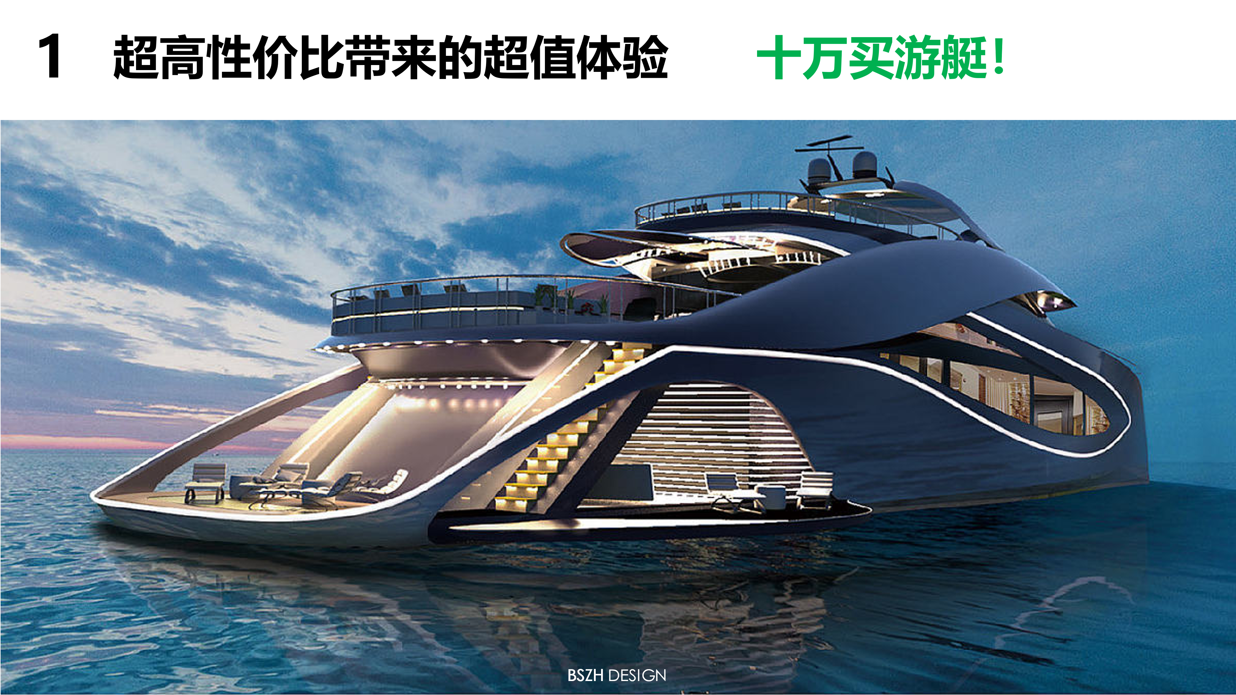 New Energy · RV Yacht · Case Brand Innovation Design，
