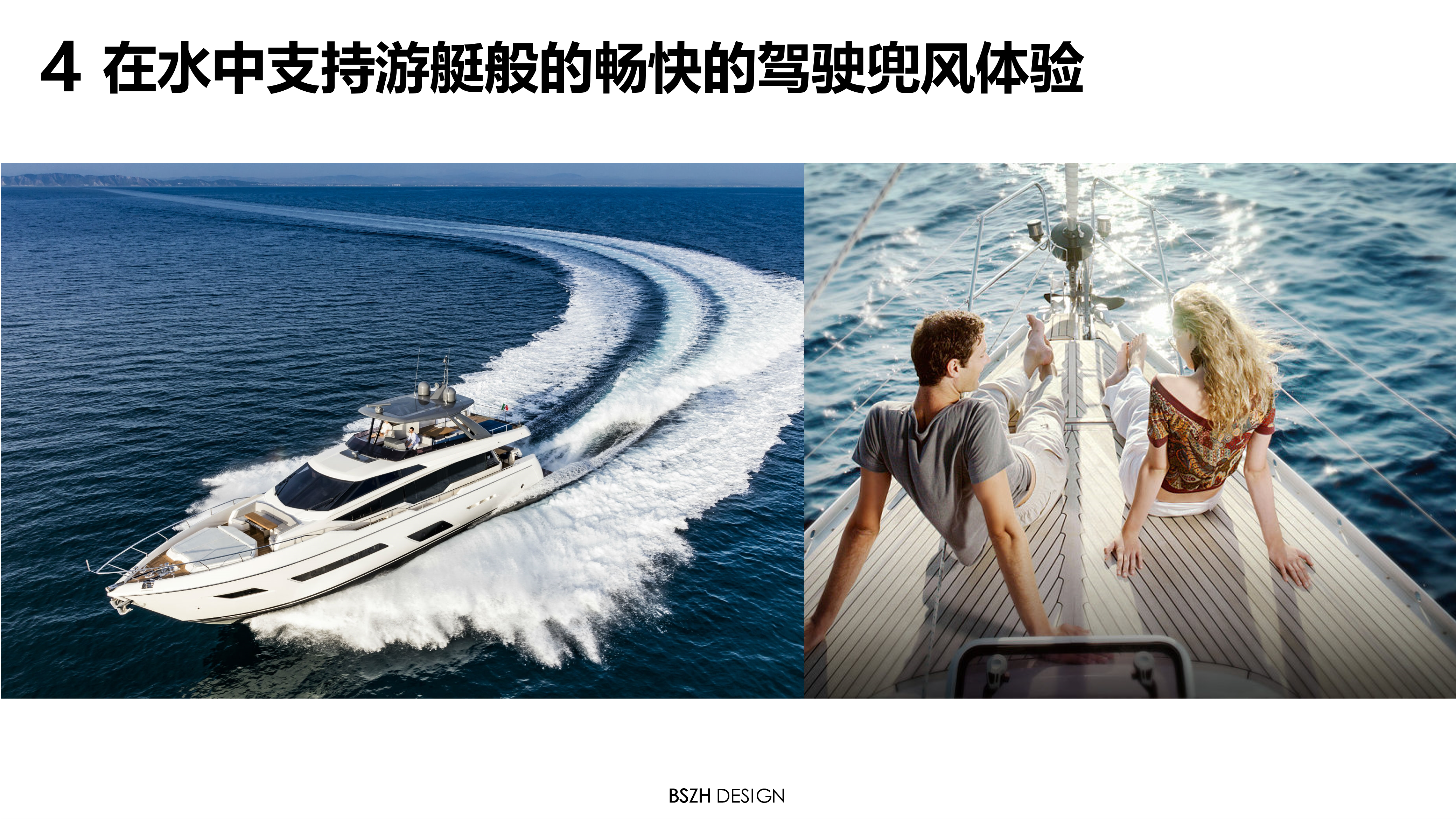 New Energy · RV Yacht · Case Brand Innovation Design，