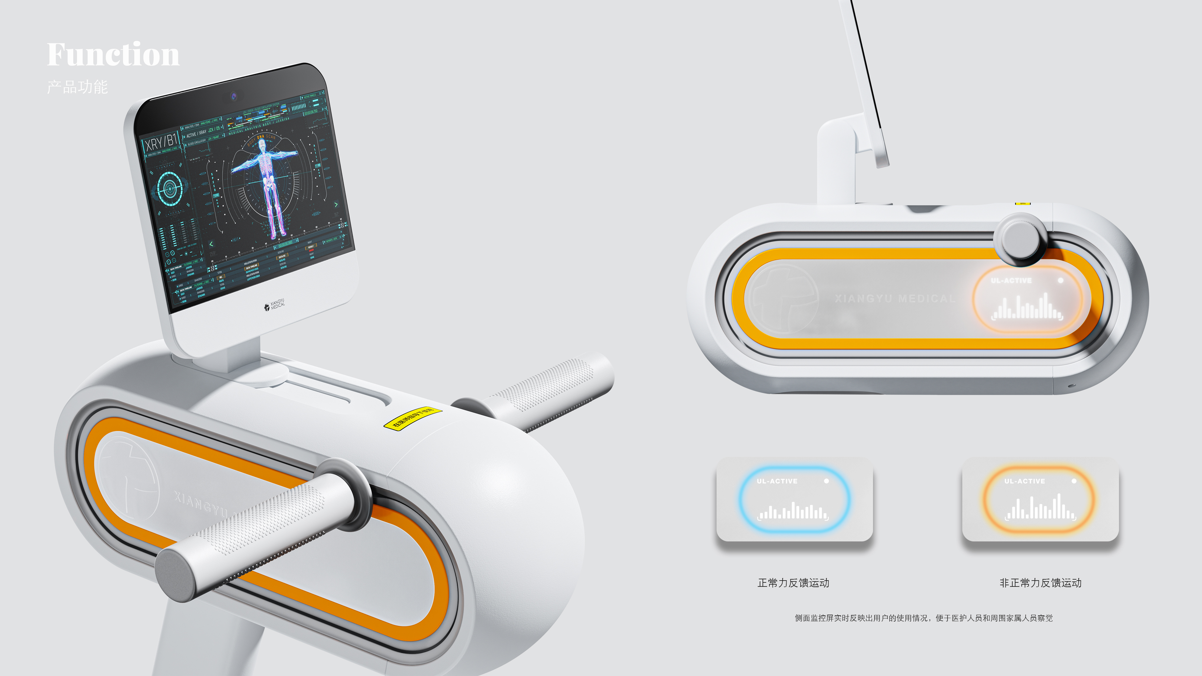 Medical equipment，Appearance design，Rehabilitation equipment，industrial design，