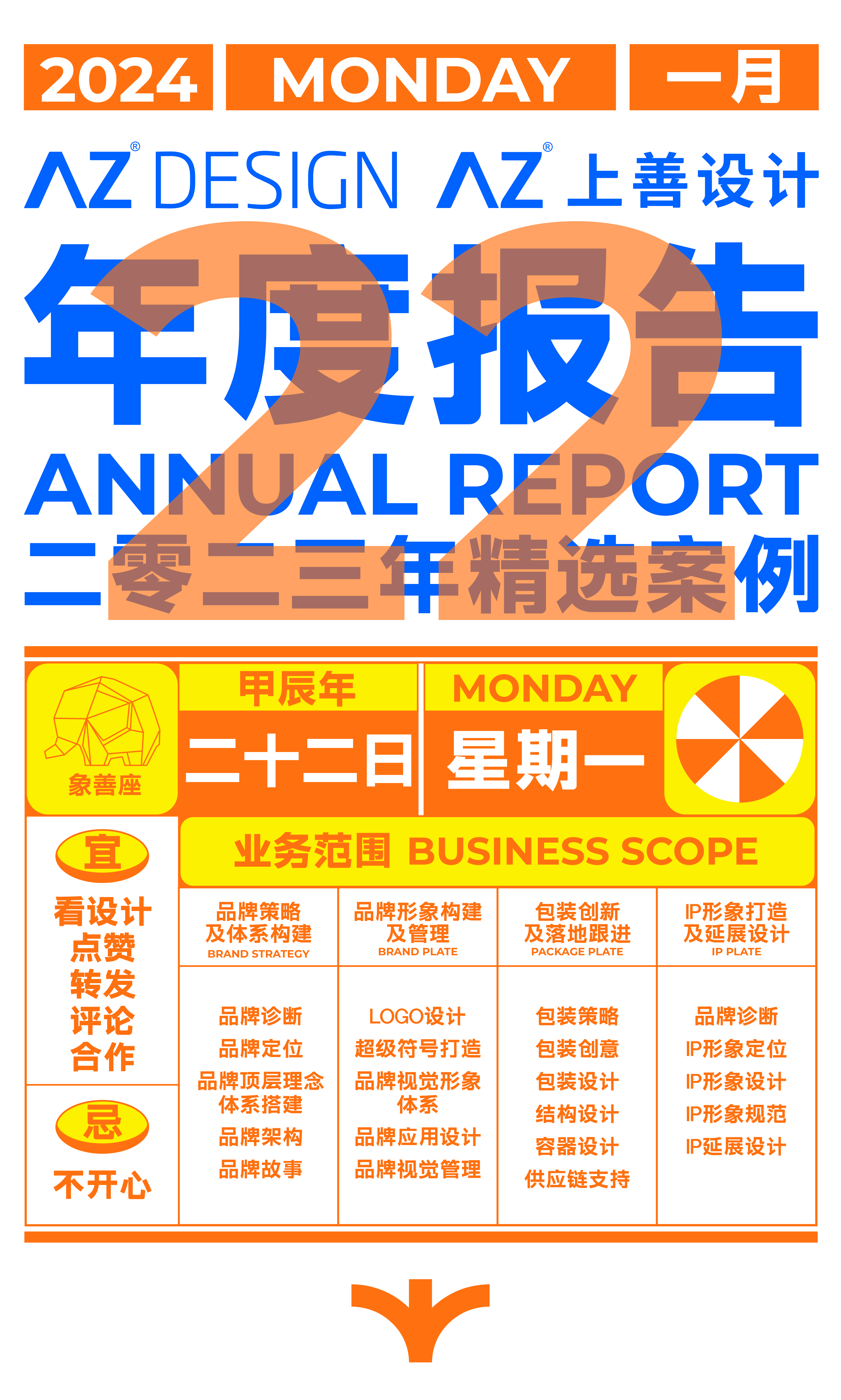 Case collection，Brand design，packing design，IP Design，