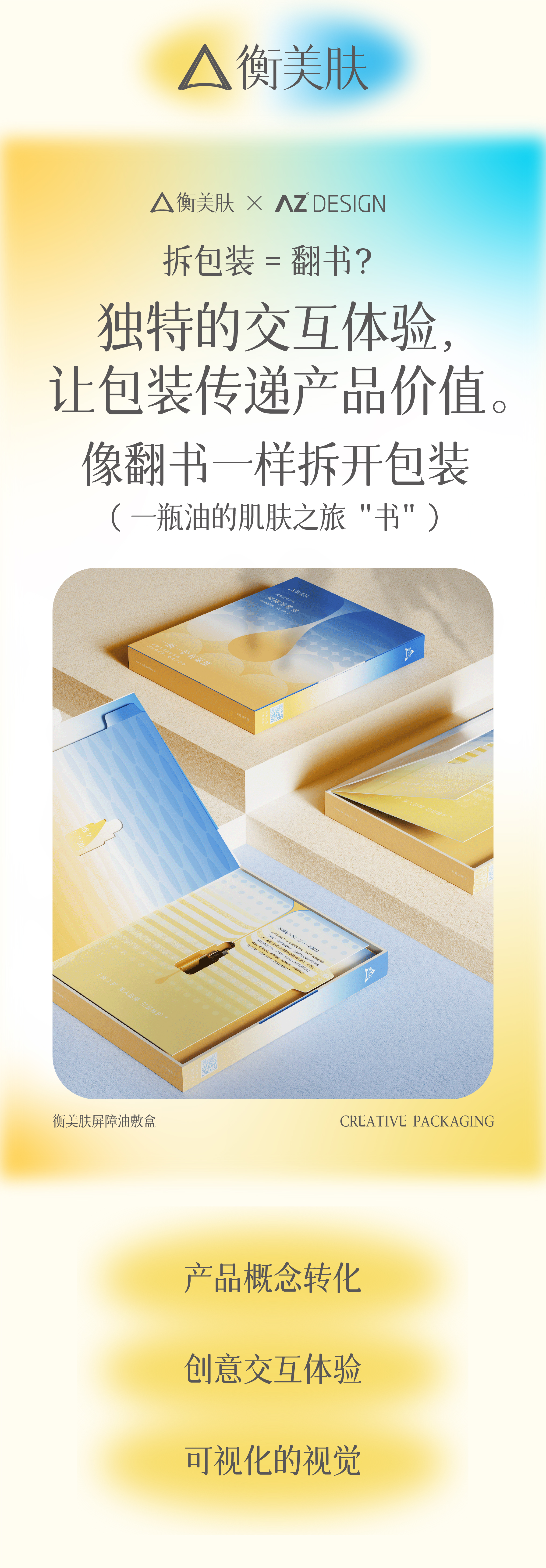 Case collection，Brand design，packing design，IP Design，