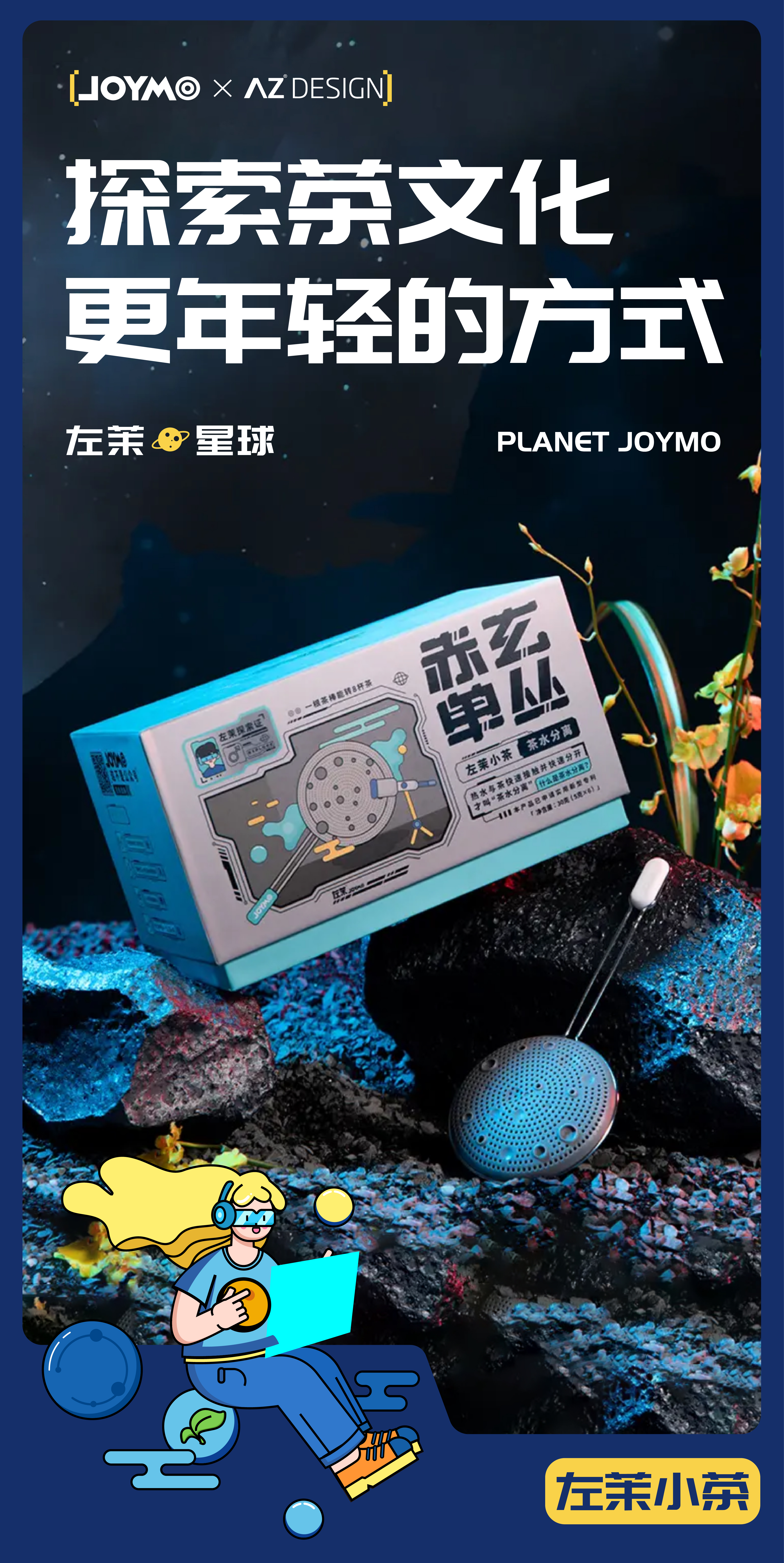 Case collection，Brand design，packing design，IP Design，