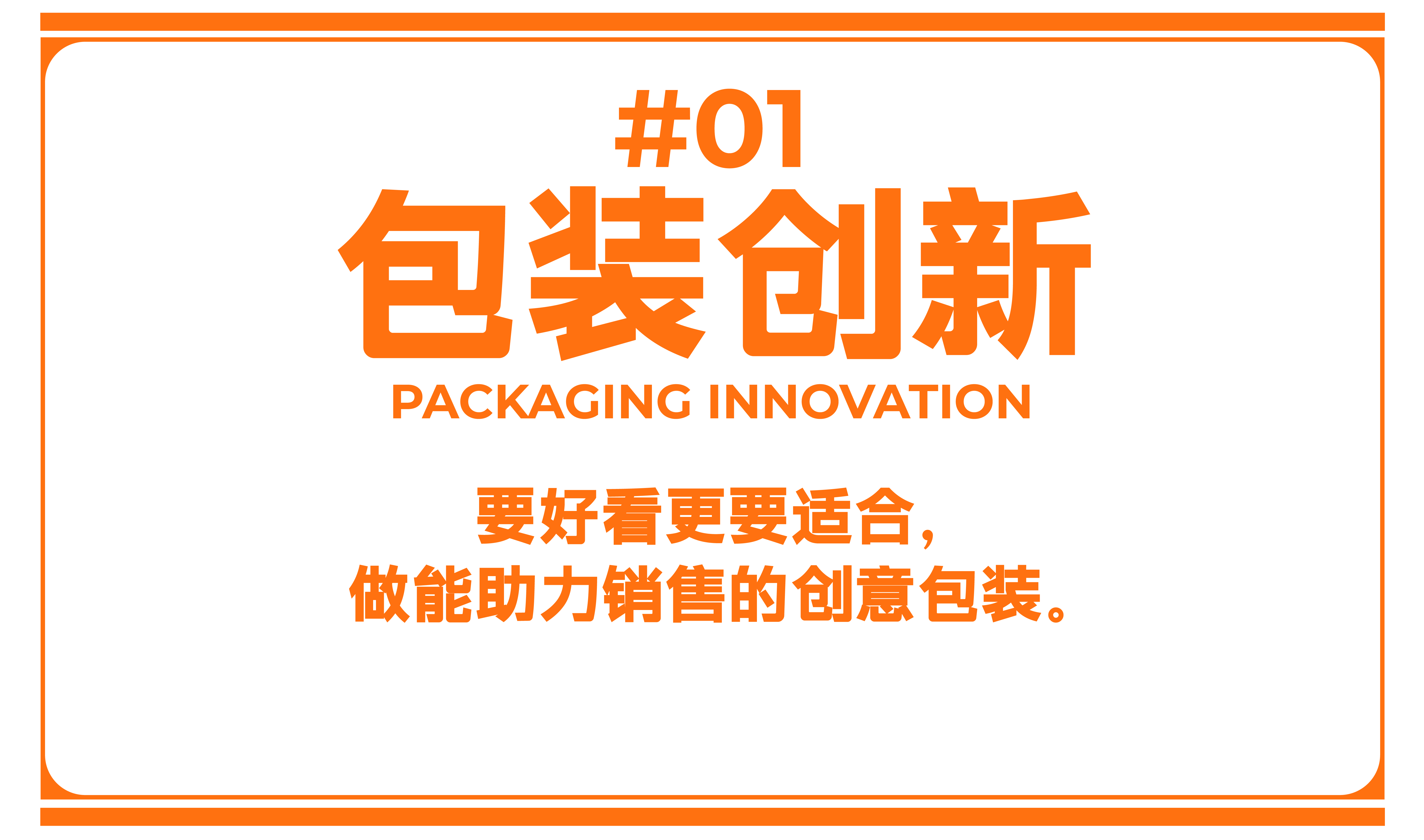 Case collection，Brand design，packing design，IP Design，