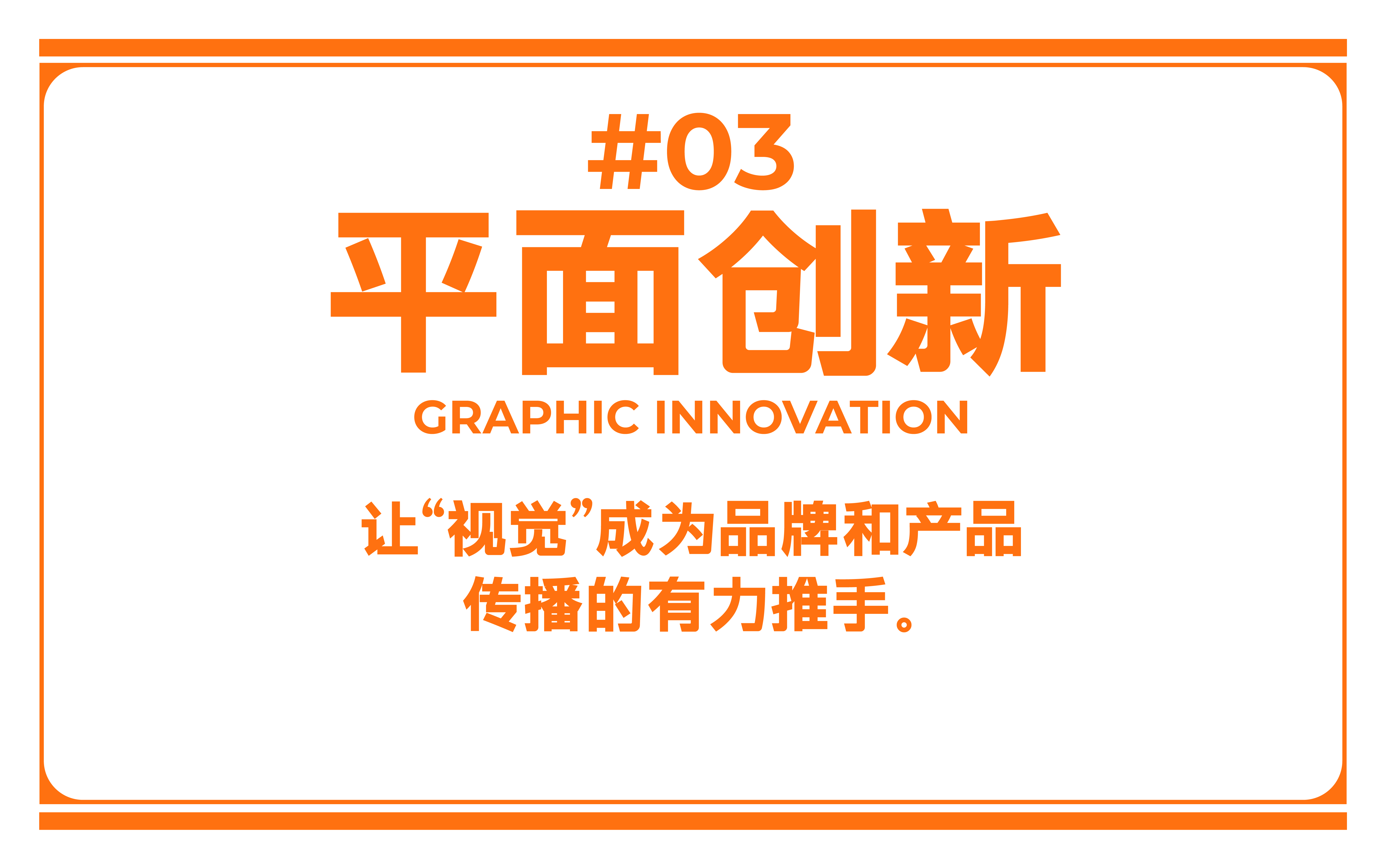 Case collection，Brand design，packing design，IP Design，