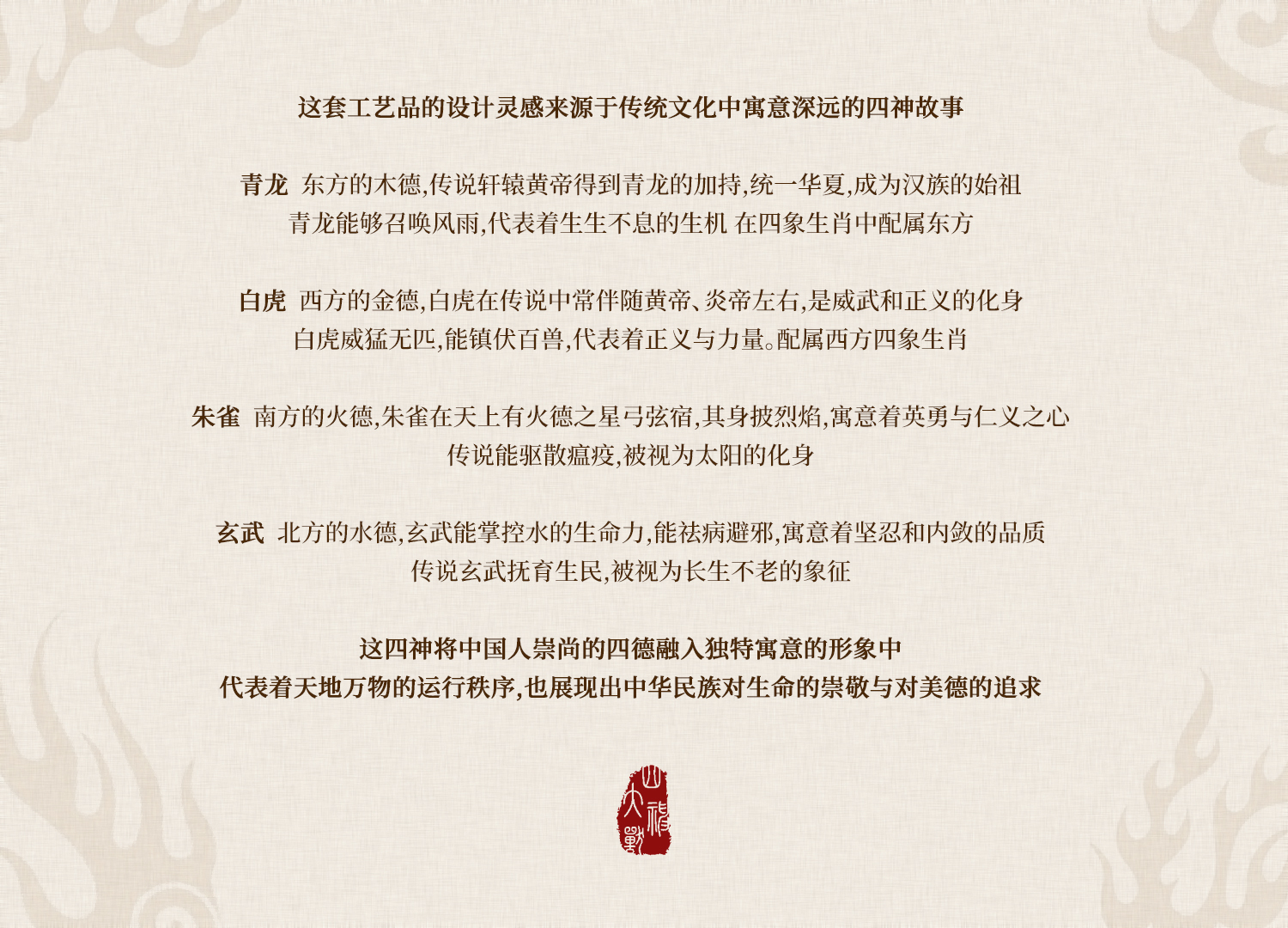 Arts and Crafts，Year of the Dragon，four god beast，Qinglong，white tiger，Basaltic，rosefinch，