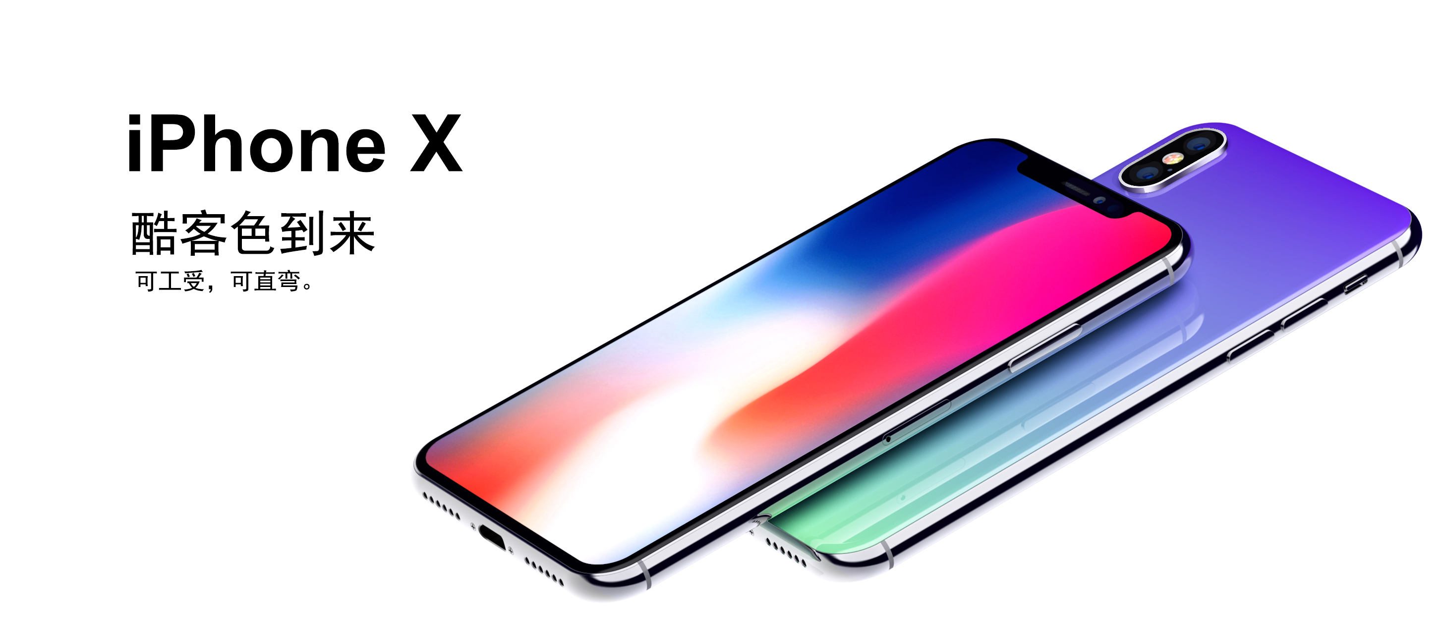 mobile phone，iPhone，iPhoneX，Update product rendering tutorials from time to time，Wechat subscription No.: ssdzdm，