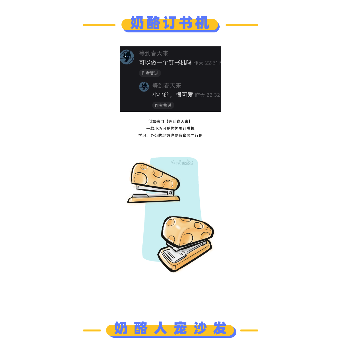 Design，originality，sketch，practice，