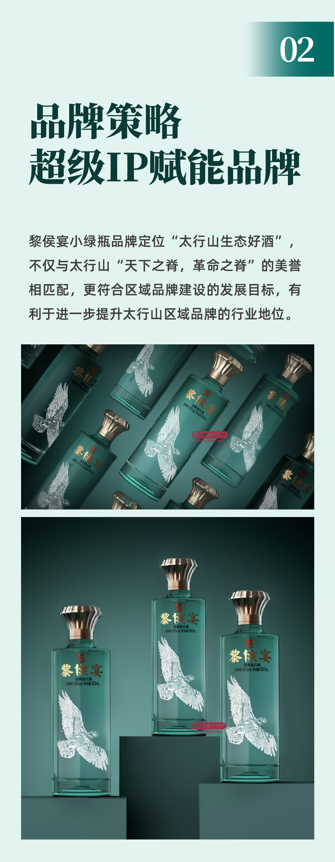 Eddie Brand，Addie Brand Consulting and Design，IDE Addie Brand Consulting and Design，Liquor packaging，Brand packaging design，product design，Baijiu，packing design，