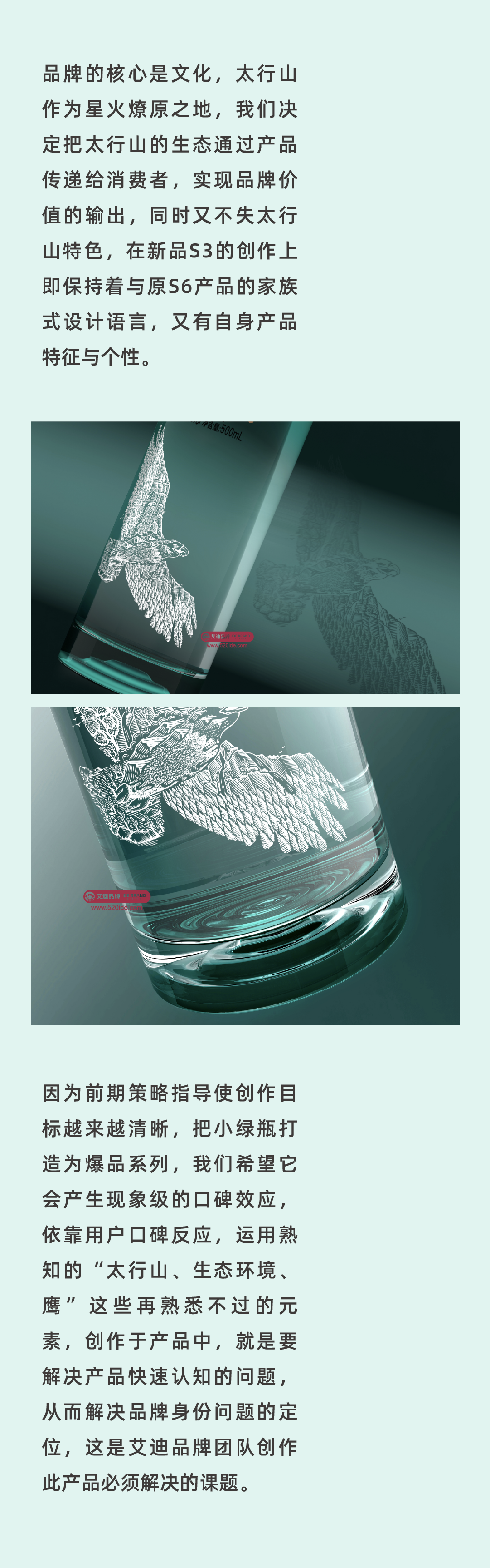 Eddie Brand，Addie Brand Consulting and Design，IDE Addie Brand Consulting and Design，Liquor packaging，Brand packaging design，product design，Baijiu，packing design，