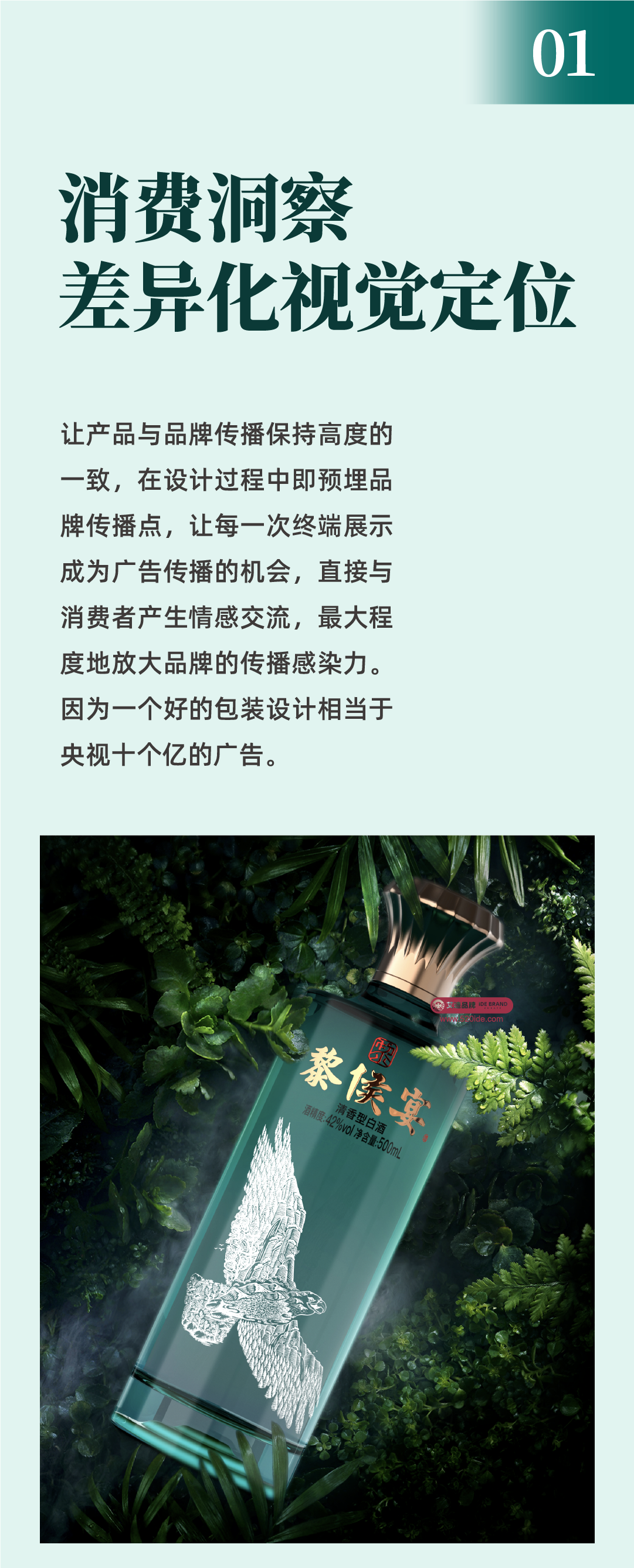 Eddie Brand，Addie Brand Consulting and Design，IDE Addie Brand Consulting and Design，Liquor packaging，Brand packaging design，product design，Baijiu，packing design，