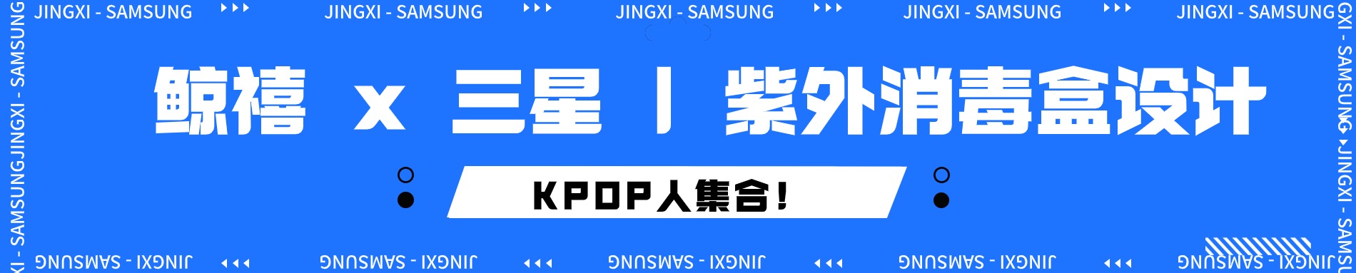 Disinfection box design，Disinfection product design，Design of Ultraviolet Disinfection Box，Industrial product design，Appearance and structure design，