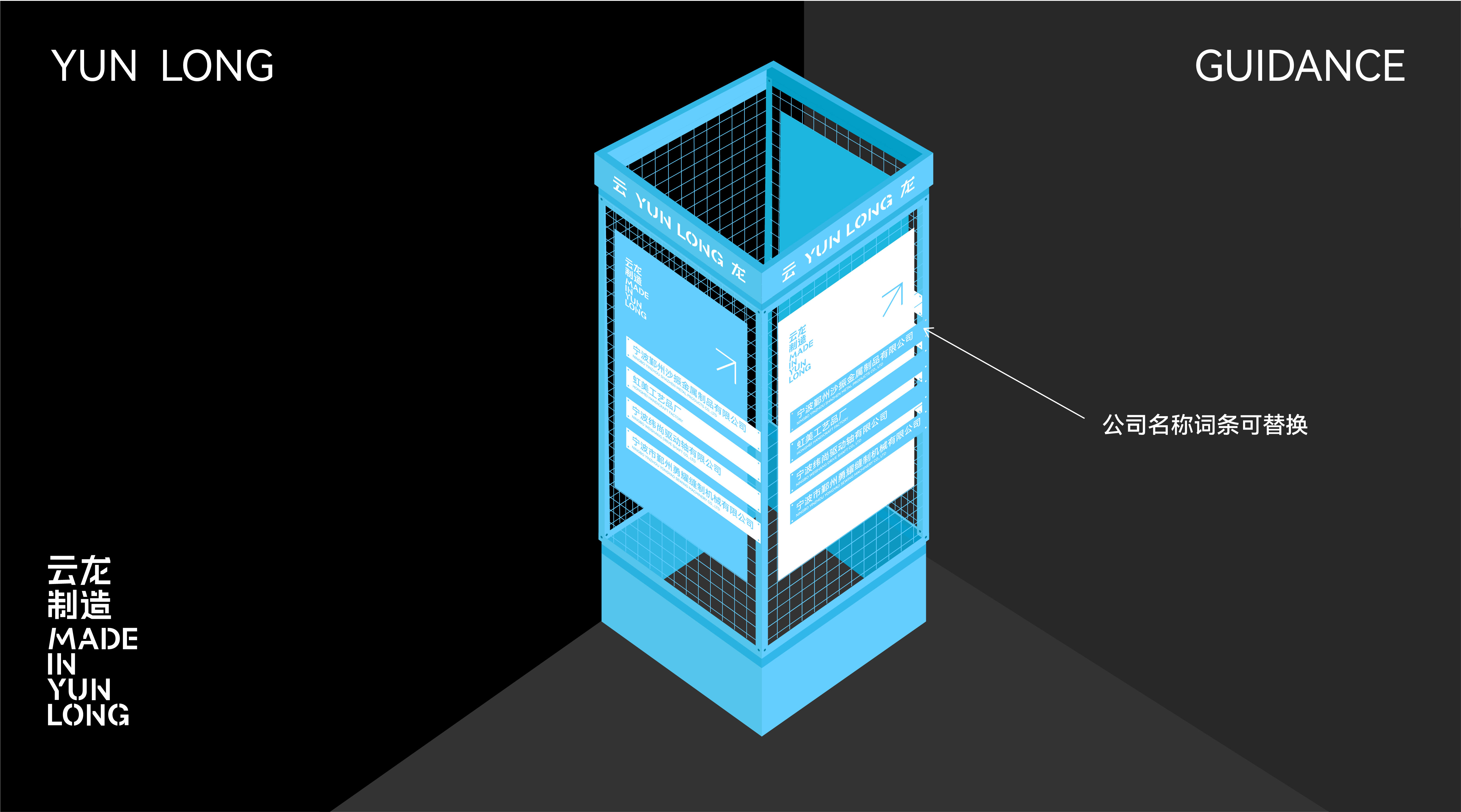 Spatial Vision, Guide System, Logo Design, Font Design，