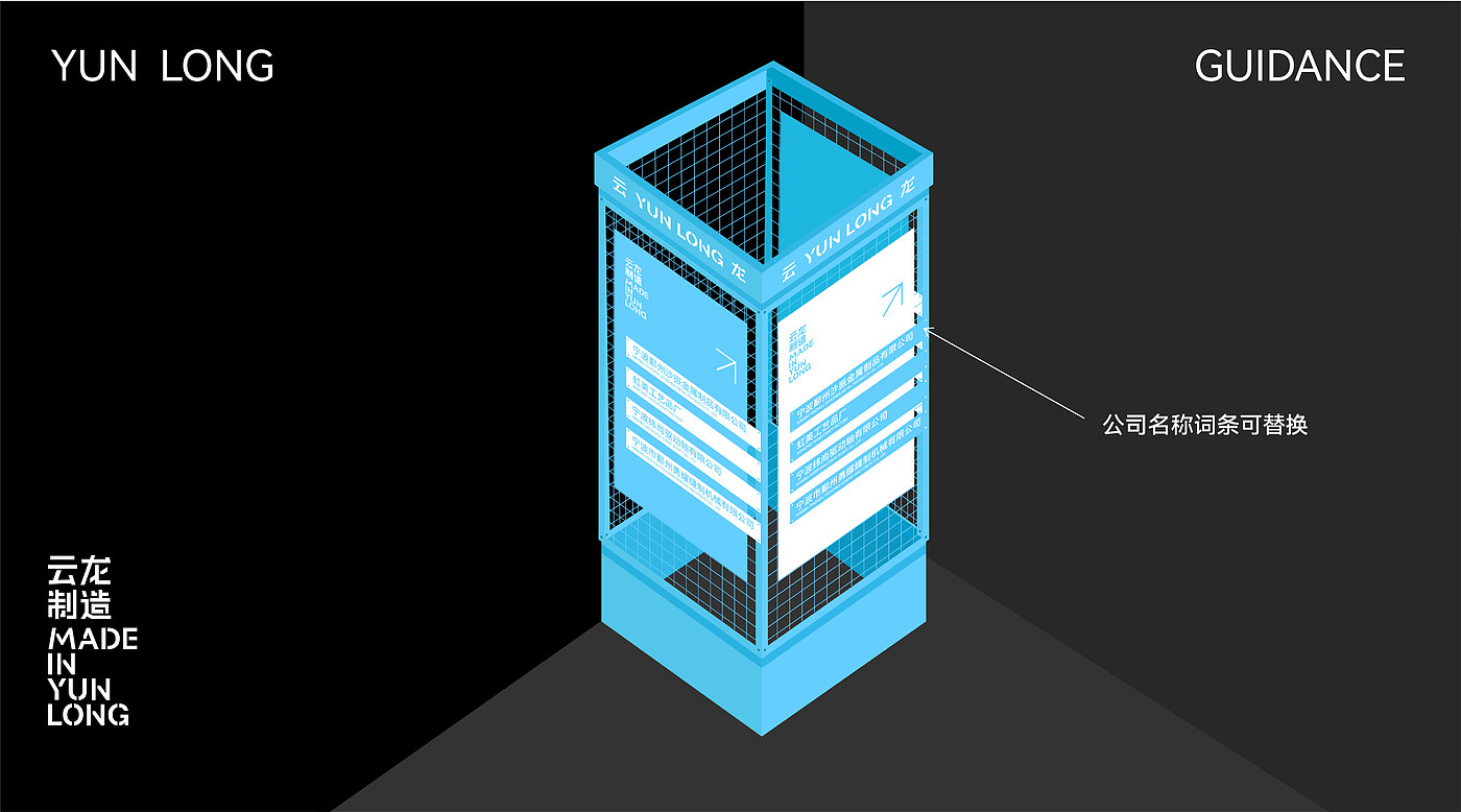 Spatial Vision, Guide System, Logo Design, Font Design，