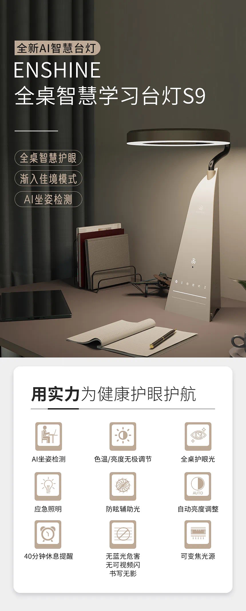 Technology, Innovation, Table Lamp，