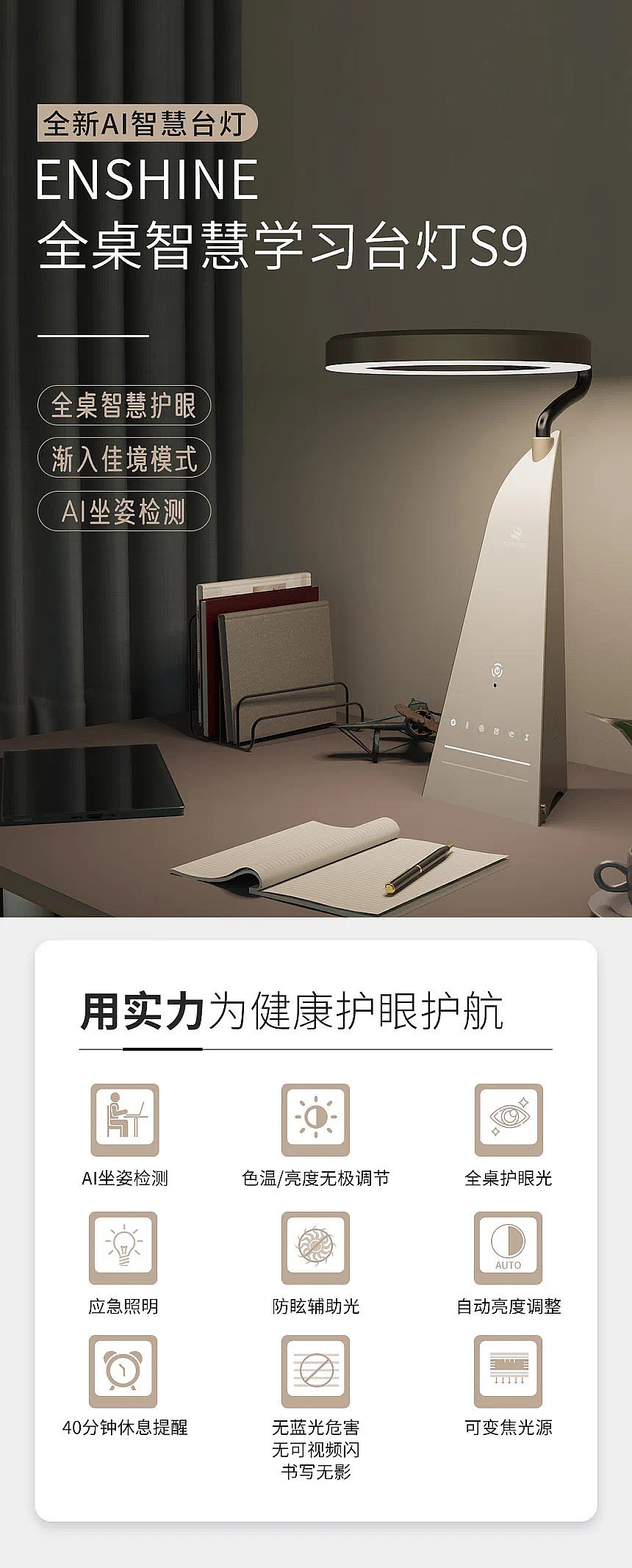 Technology, Innovation, Table Lamp，