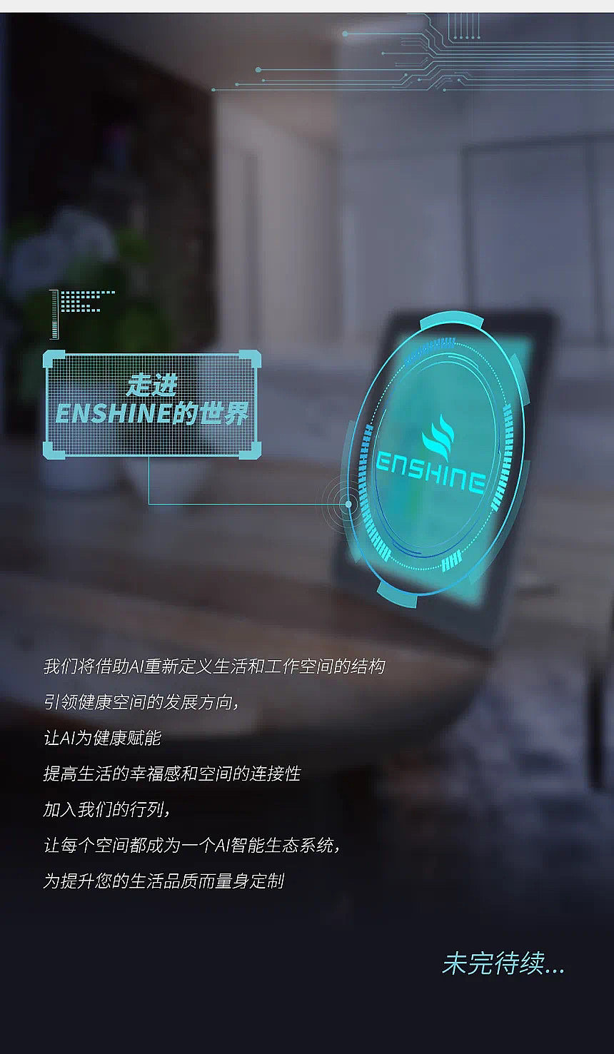 Technology, Innovation, Table Lamp，