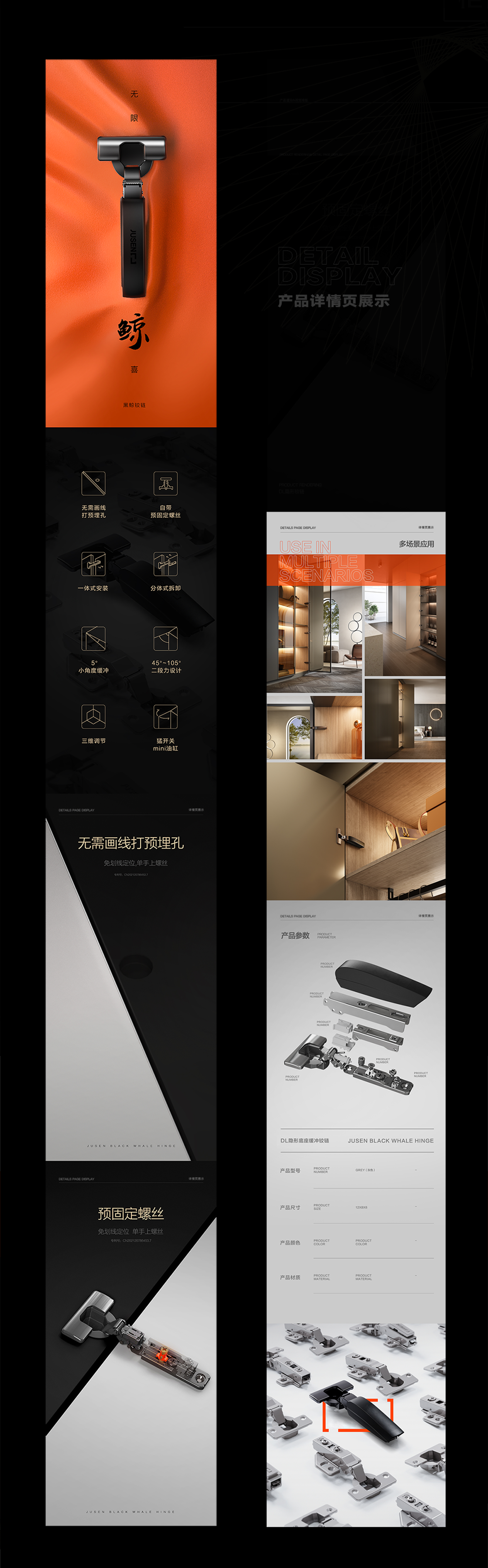 Home Hardware，invisible hinge，Product rendering，Detail page design，Product Details Page，keyshot，POTOSHOP，